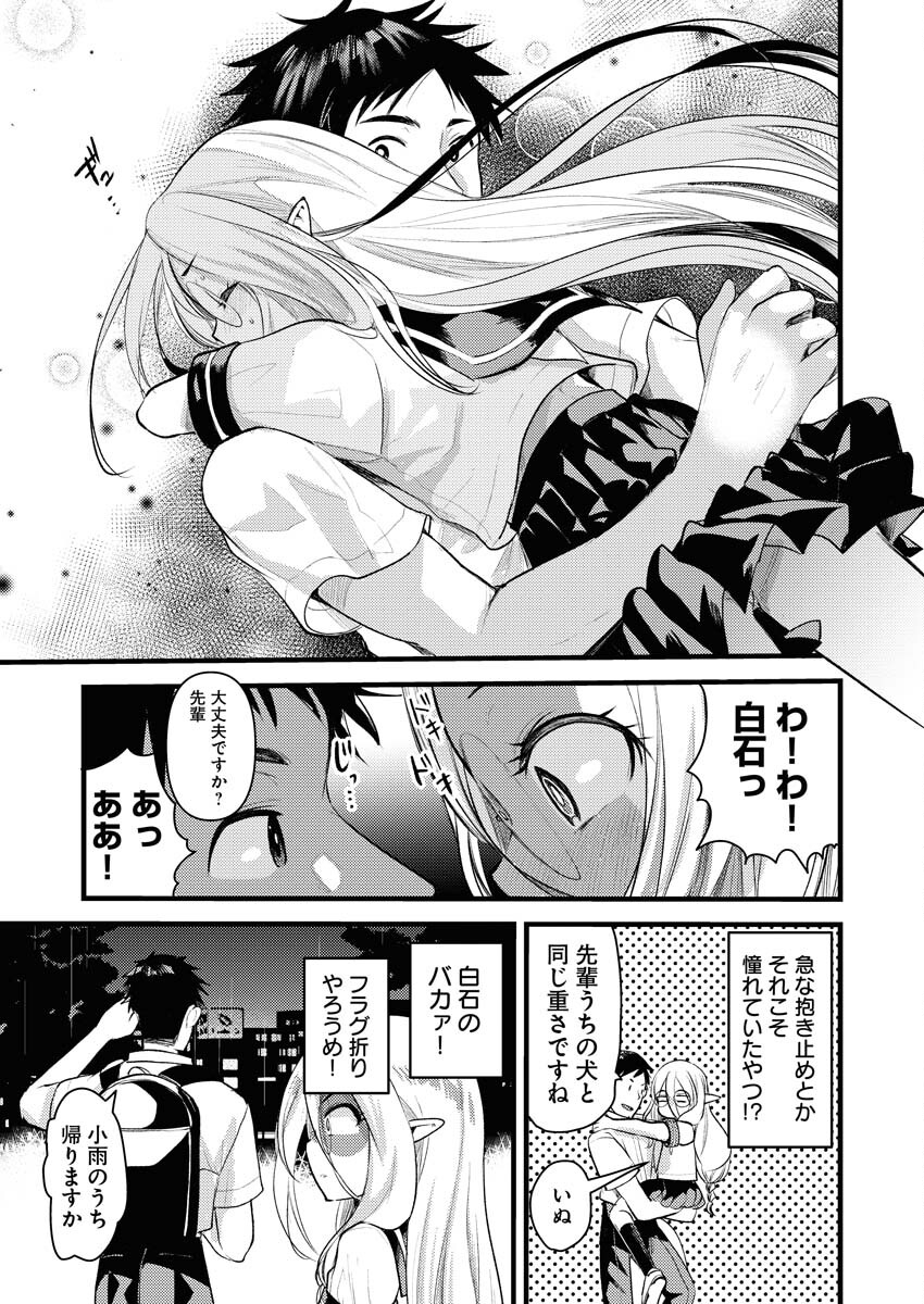 Read Elf-senpai wa XXXX shitai Chapter 18 [High Quality / Full] - Page 5 - nicomanga.net