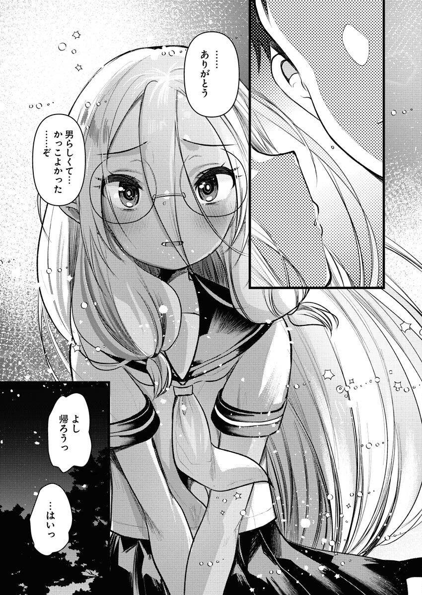 Read Elf-senpai wa XXXX shitai Chapter 18 [High Quality / Full] - Page 7 - nicomanga.net