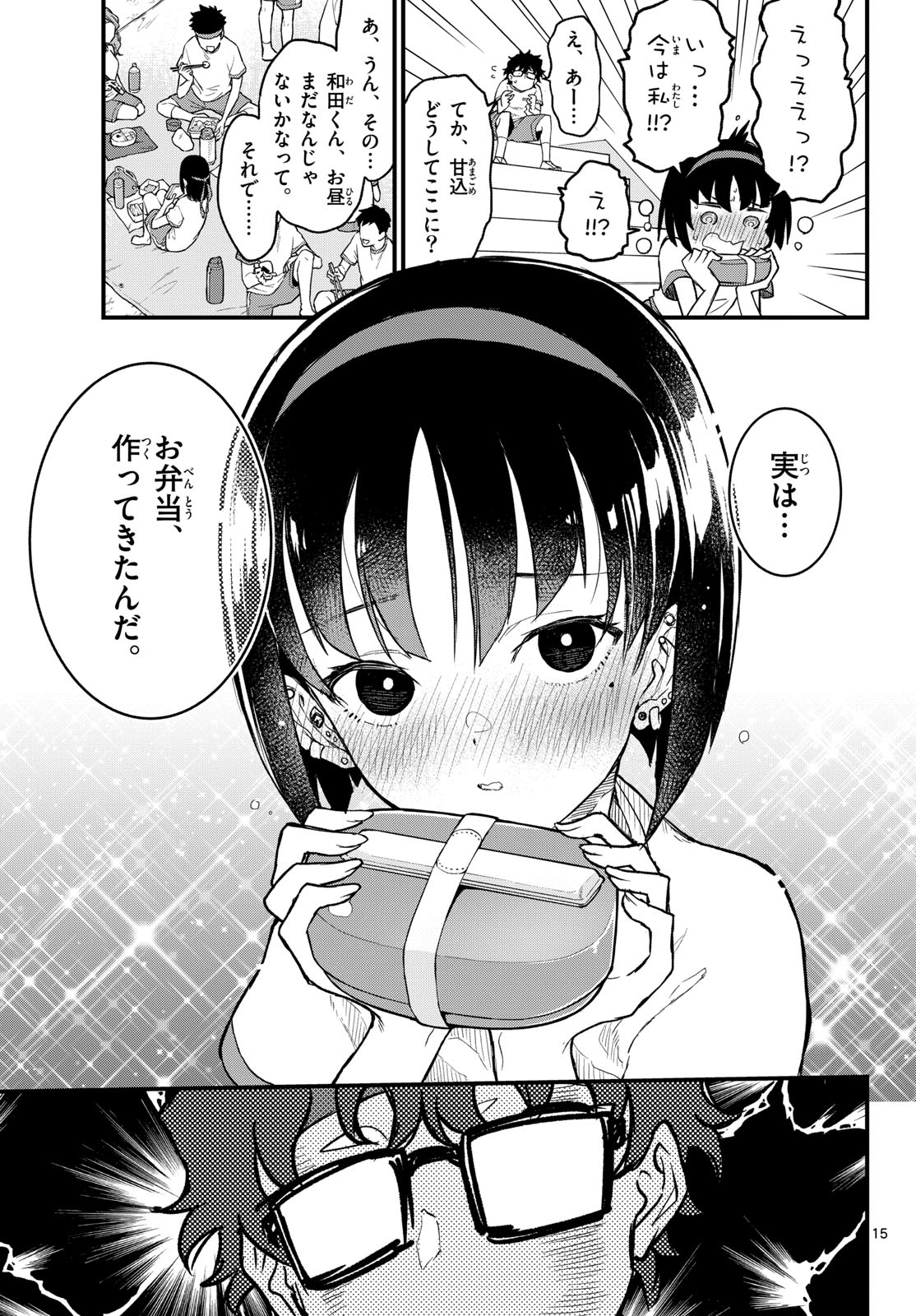 Heisei Wotaku Remembers Chapter 7 page 15 - nihonkuni.com