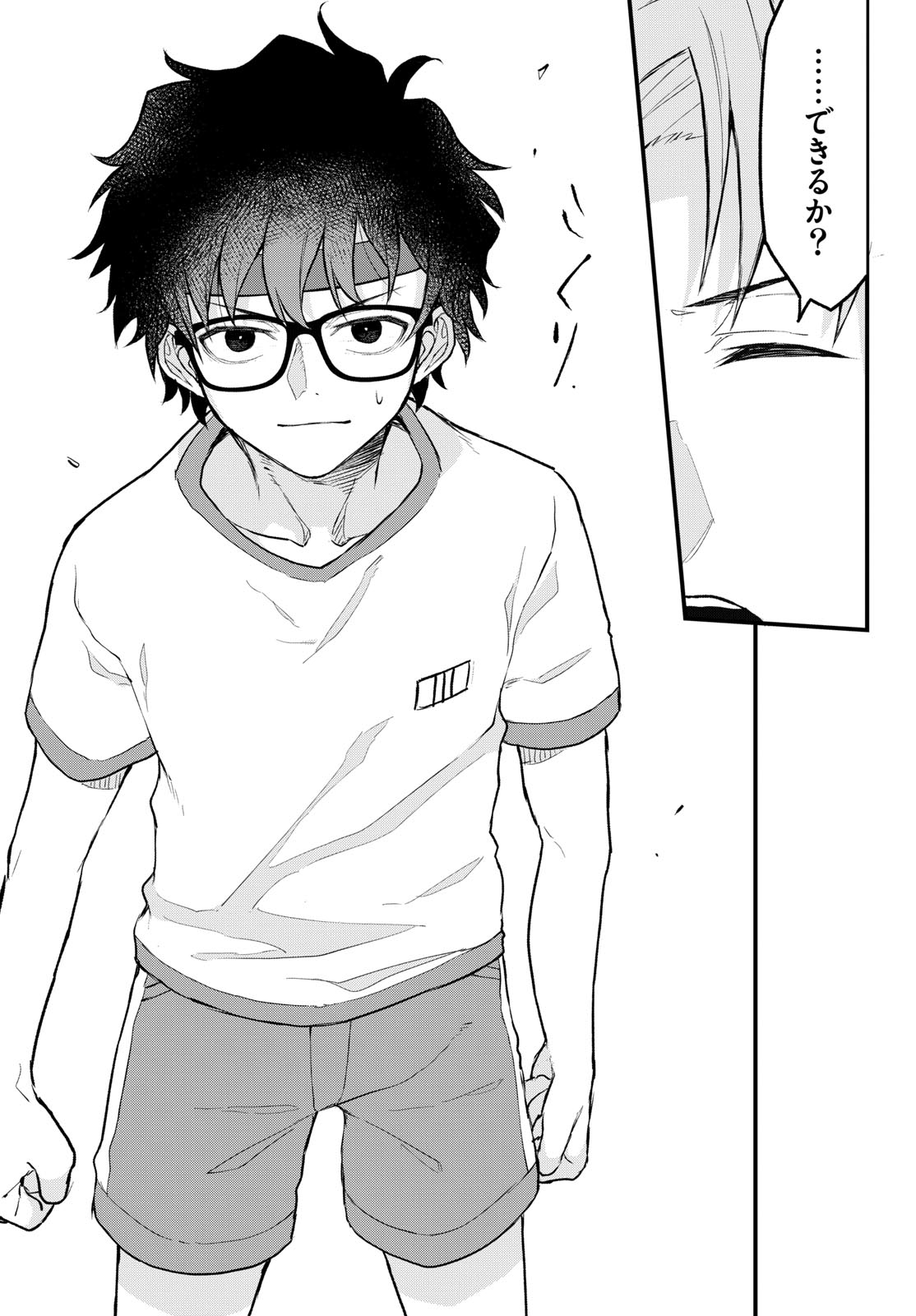 Heisei Wotaku Remembers Chapter 7 page 27 - nihonkuni.com