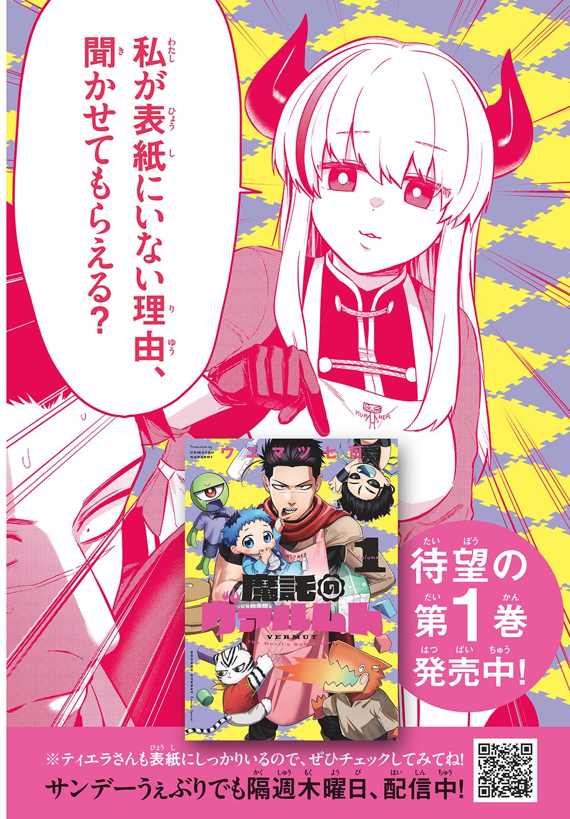 Magaku no Varmt Chapter 11 page 2 - nihonkuni.com