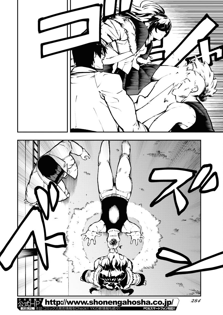 Read Kabane Avenge Chapter 4 [High Quality / Full] - Page 2 - nicomanga.net