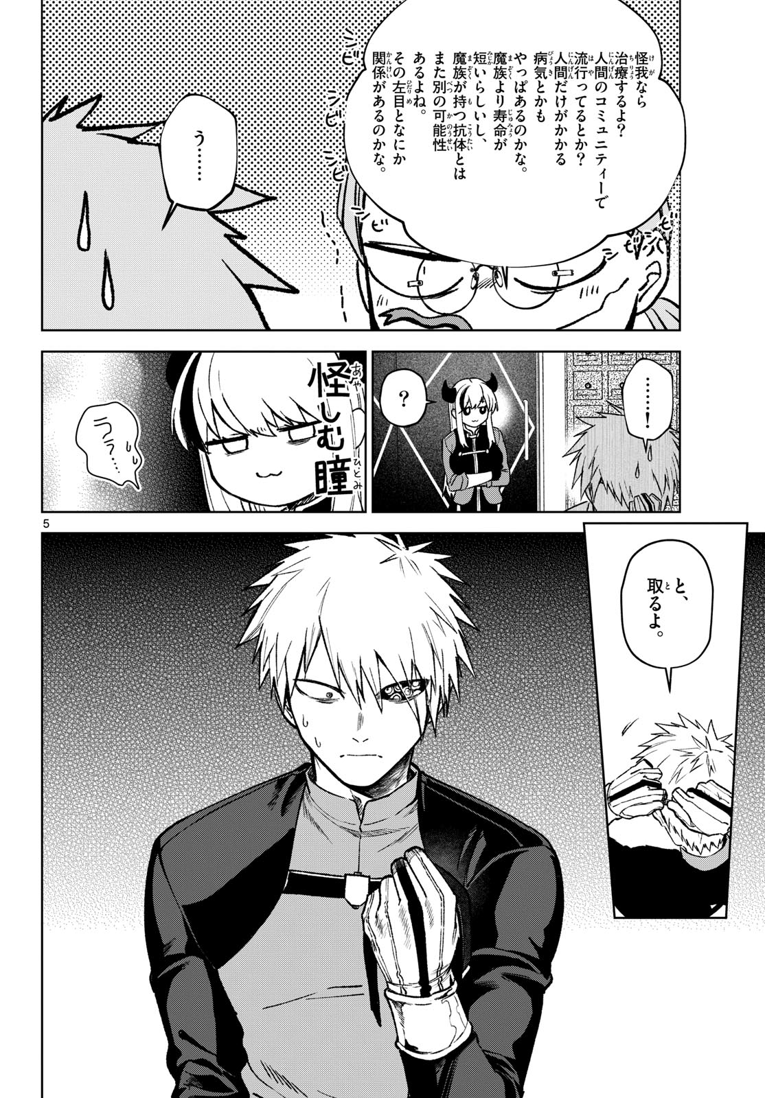 Magaku no Varmt Chapter 11 page 6 - nihonkuni.com