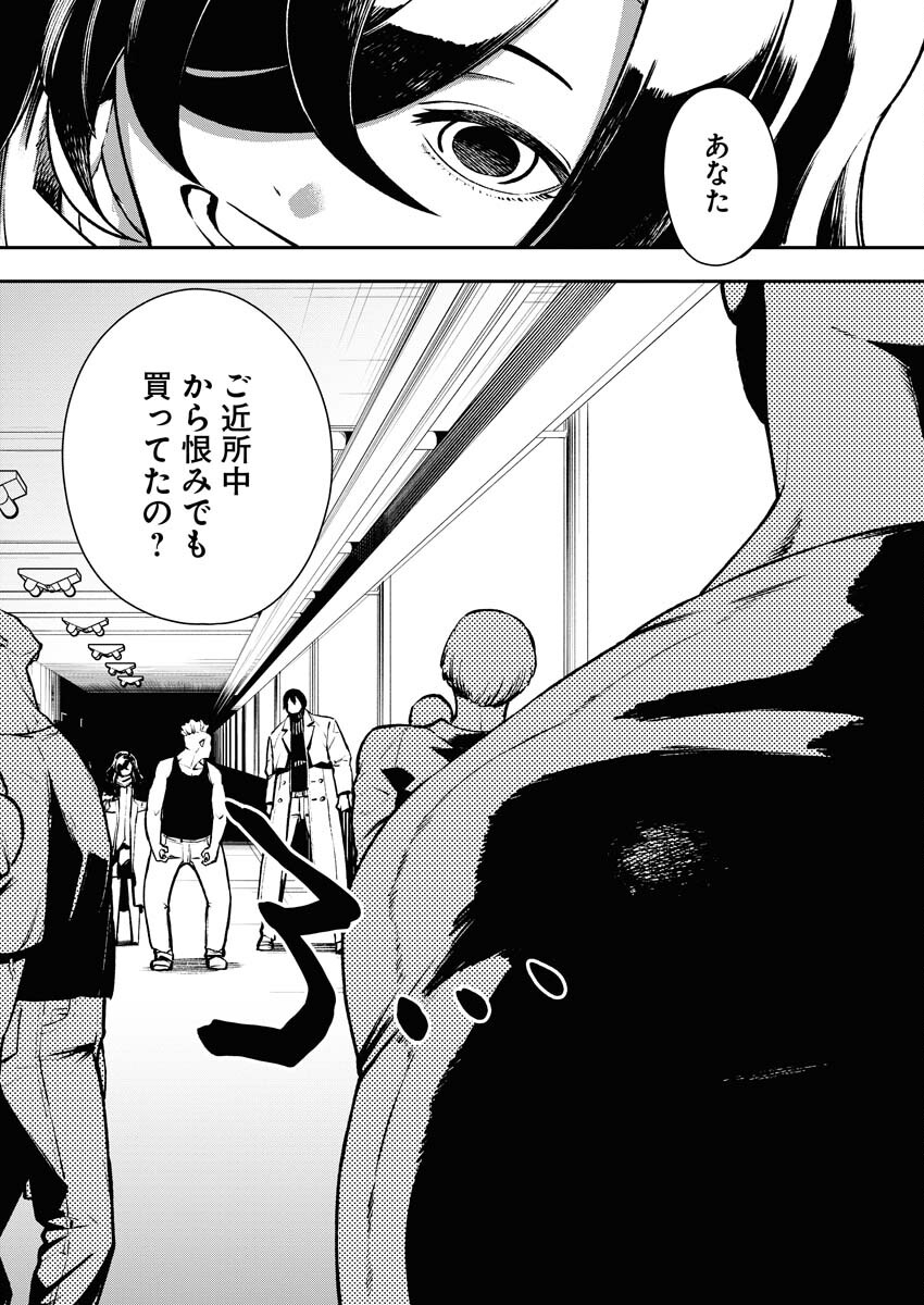 Read Kabane Avenge Chapter 4 [High Quality / Full] - Page 4 - nicomanga.net