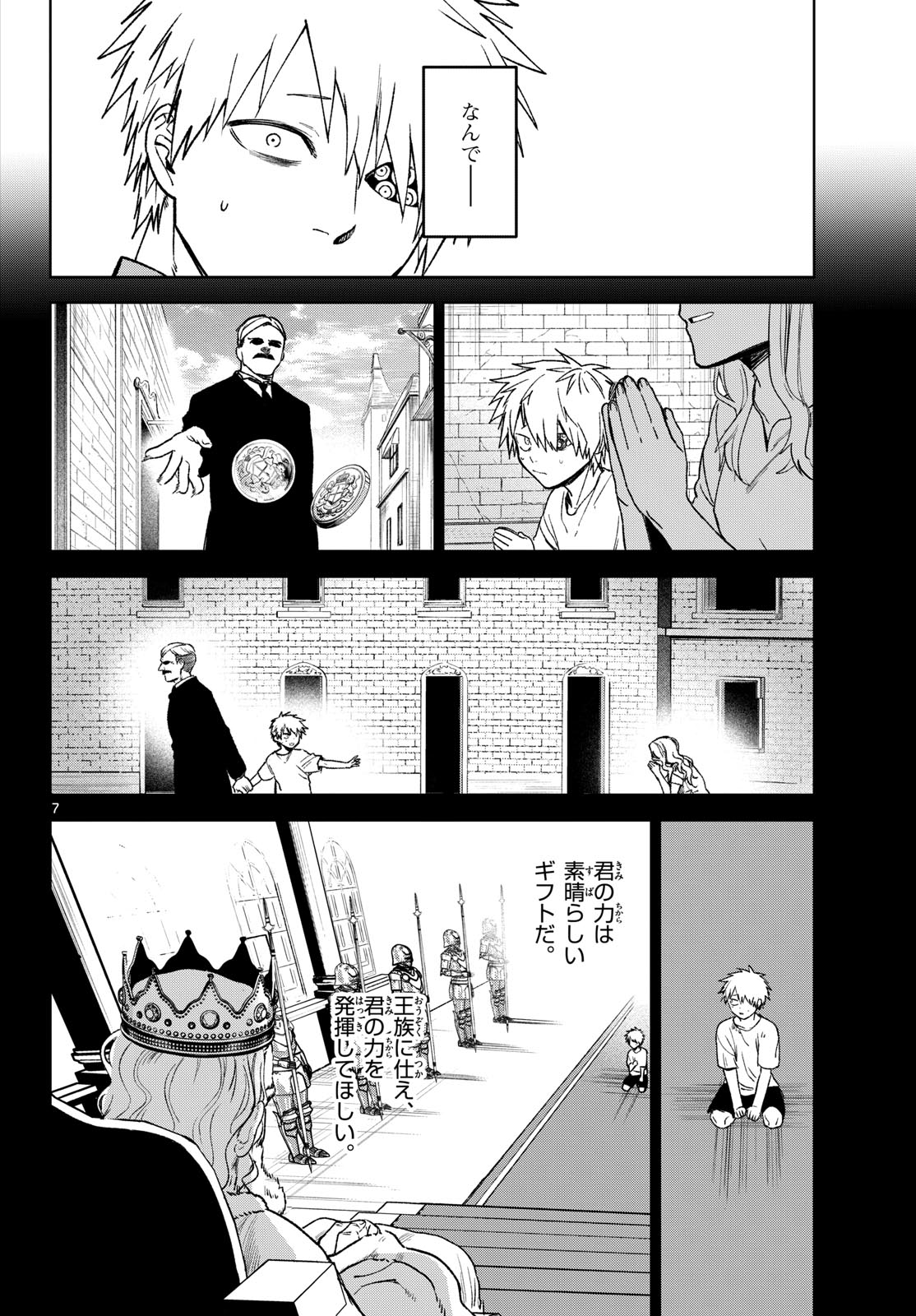 Magaku no Varmt Chapter 11 page 8 - nihonkuni.com