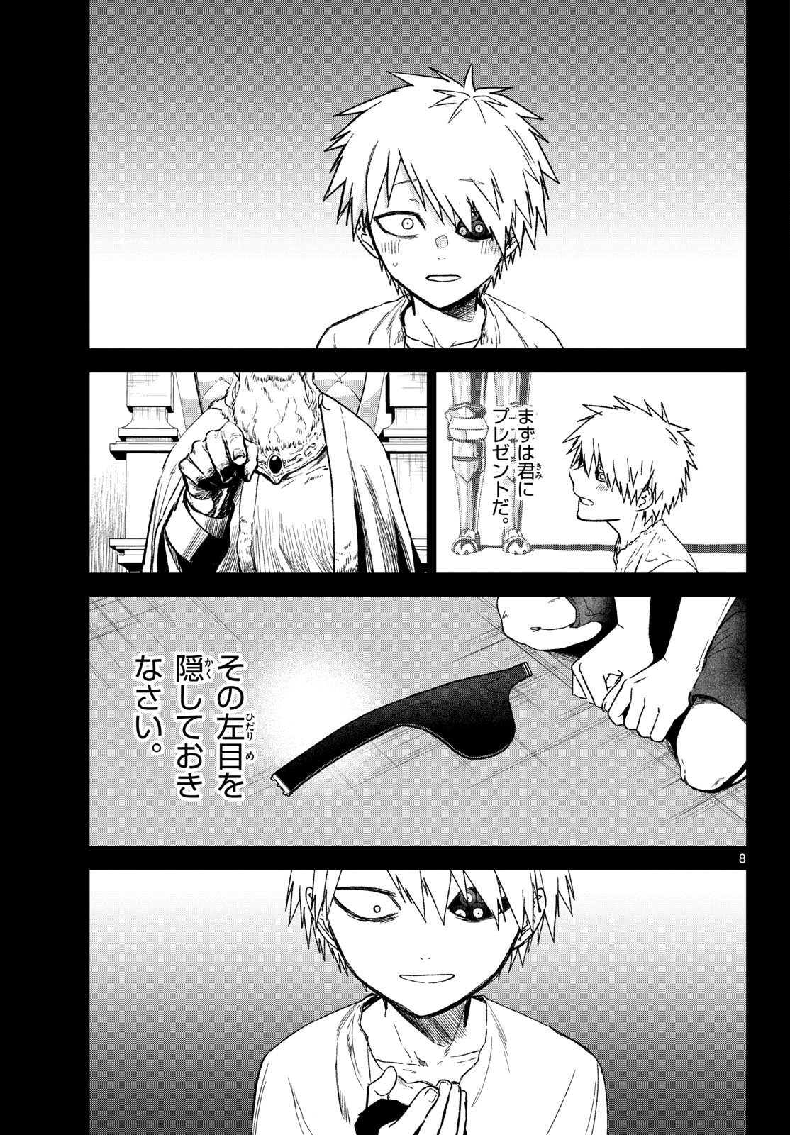 Magaku no Varmt Chapter 11 page 9 - nihonkuni.com