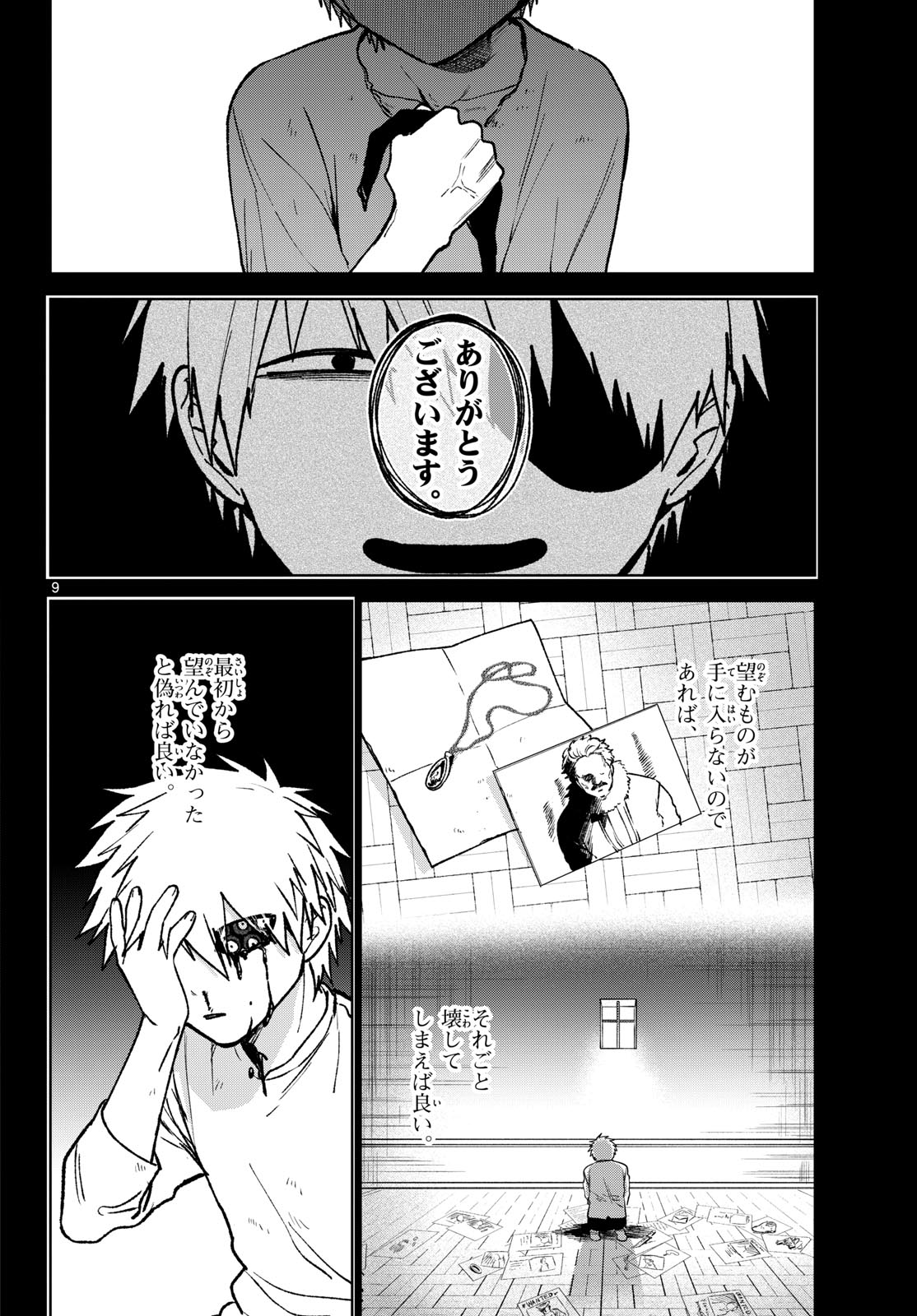 Magaku no Varmt Chapter 11 page 10 - nihonkuni.com