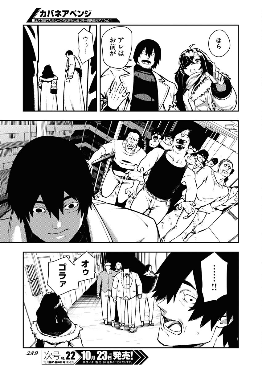 Read Kabane Avenge Chapter 4 [High Quality / Full] - Page 7 - nicomanga.net