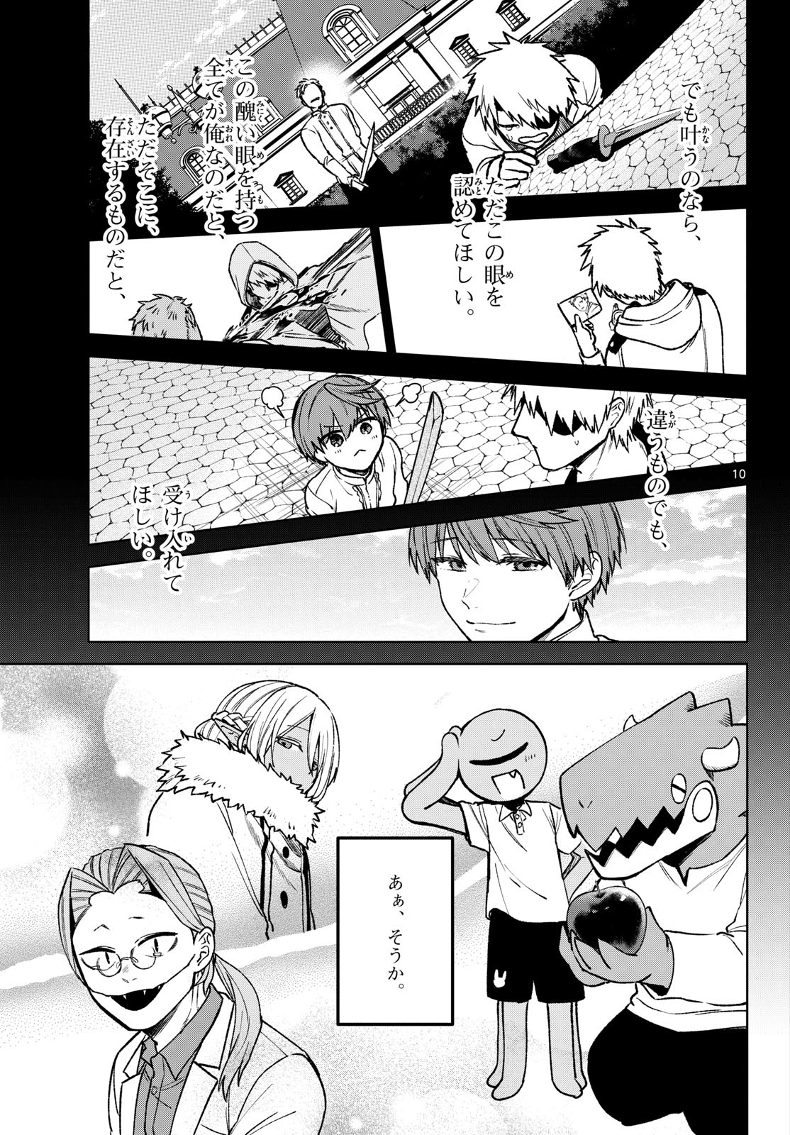 Magaku no Varmt Chapter 11 page 11 - nihonkuni.com