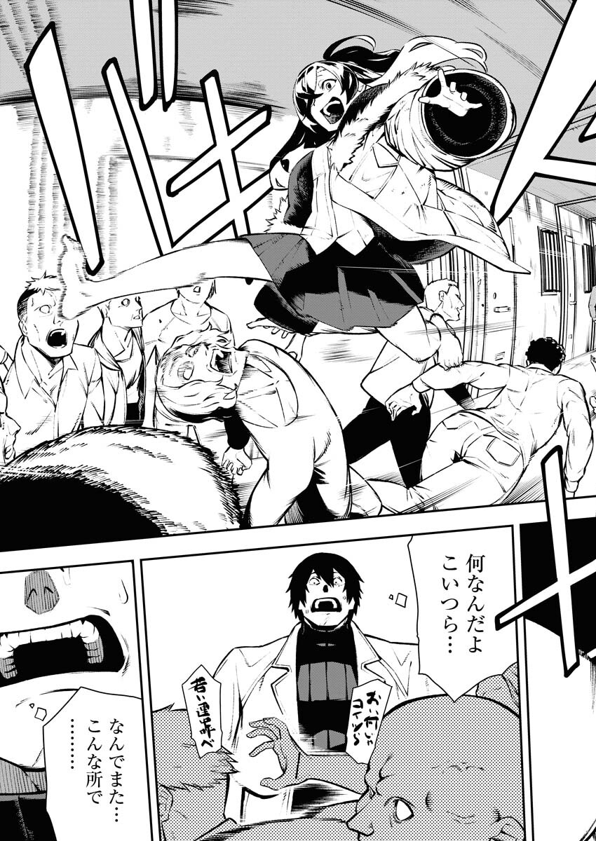 Read Kabane Avenge Chapter 4 [High Quality / Full] - Page 9 - nicomanga.net
