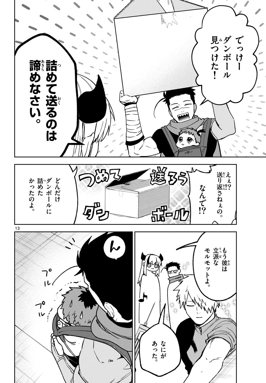 Magaku no Varmt Chapter 11 page 14 - nihonkuni.com
