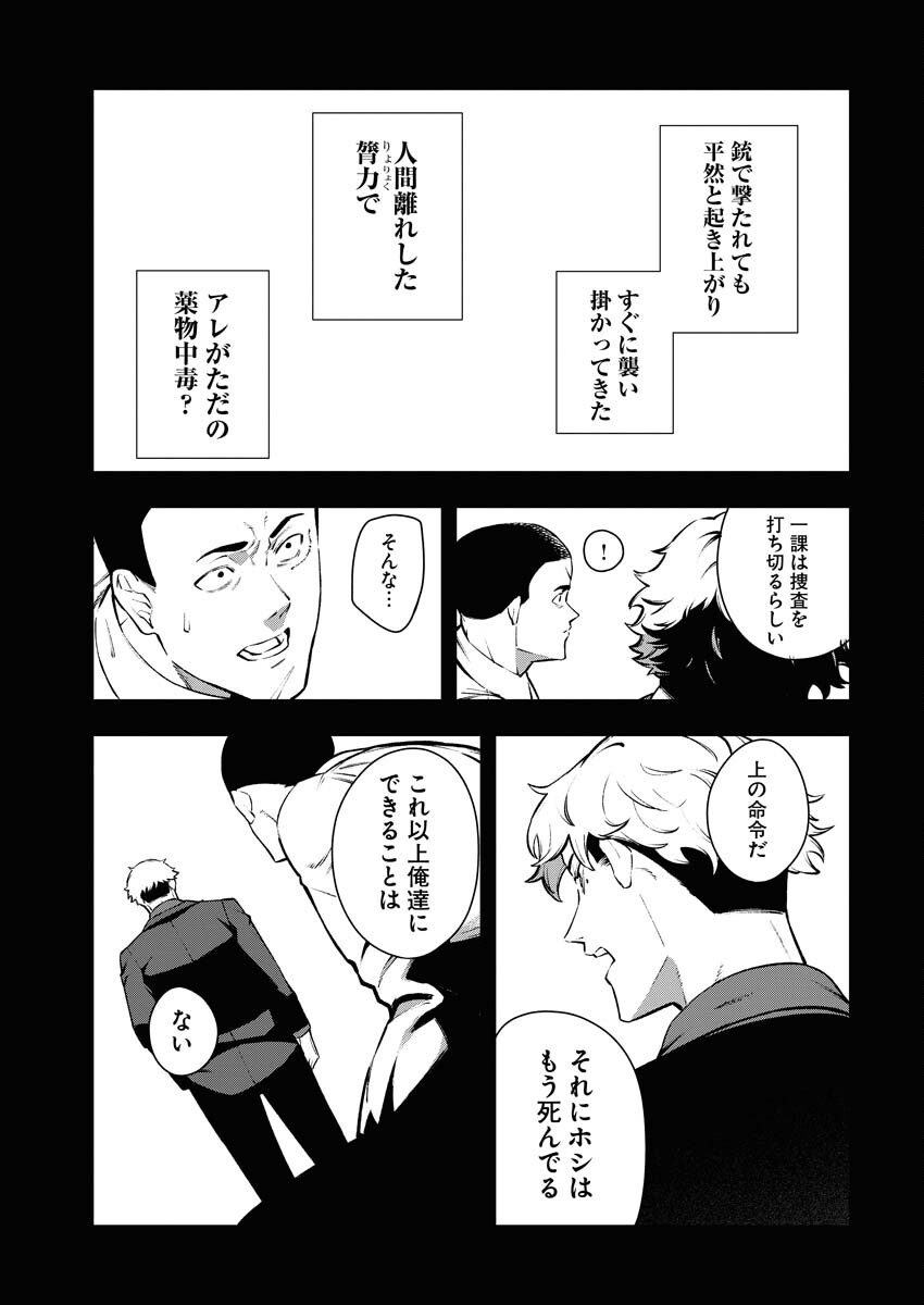 Read Kabane Avenge Chapter 4 [High Quality / Full] - Page 11 - nicomanga.net