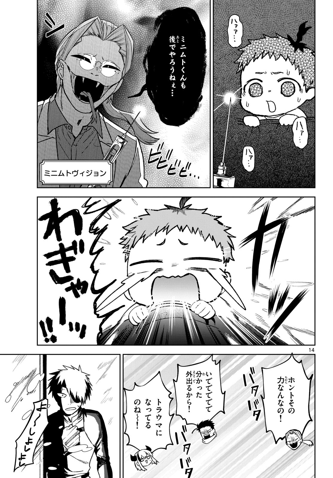 Magaku no Varmt Chapter 11 page 15 - nihonkuni.com