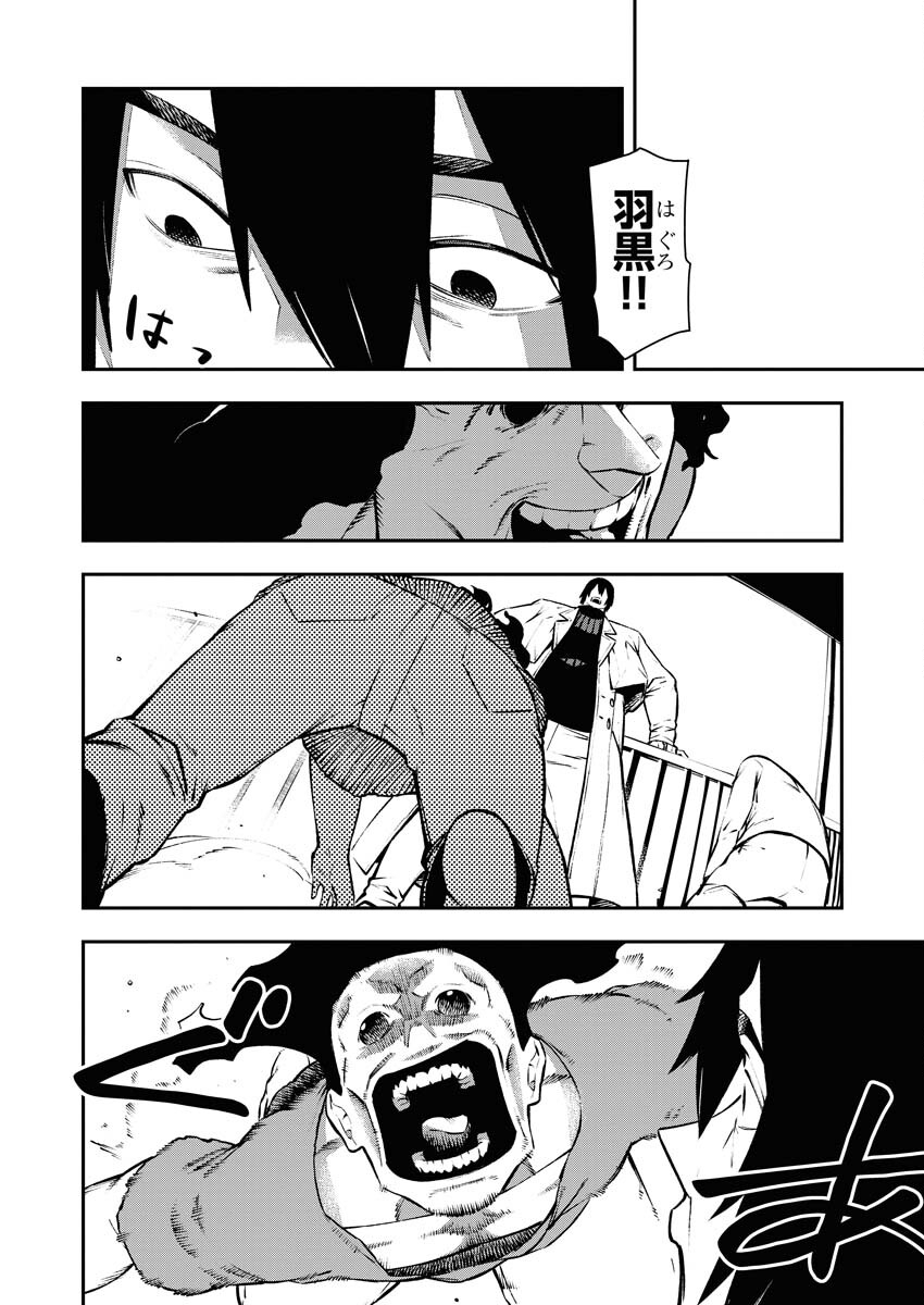 Read Kabane Avenge Chapter 4 [High Quality / Full] - Page 12 - nicomanga.net