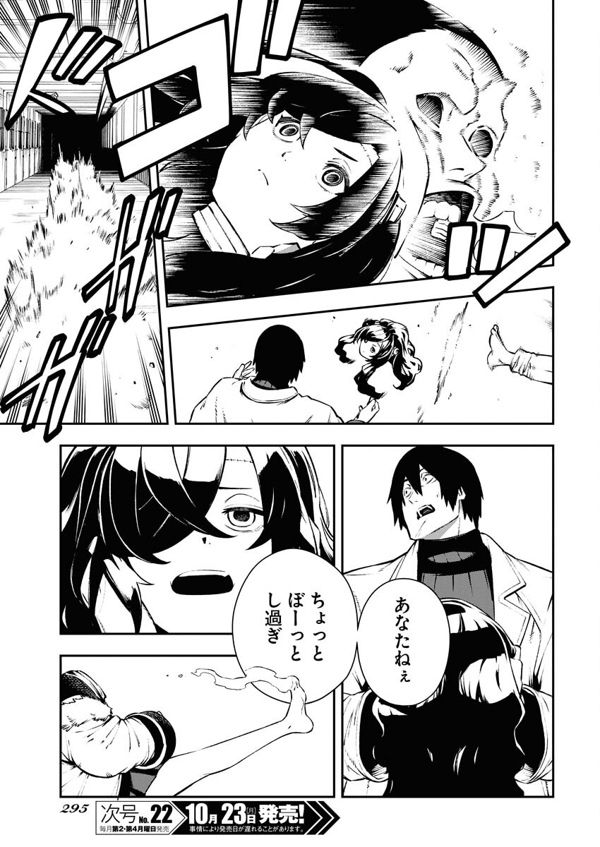 Read Kabane Avenge Chapter 4 [High Quality / Full] - Page 13 - nicomanga.net
