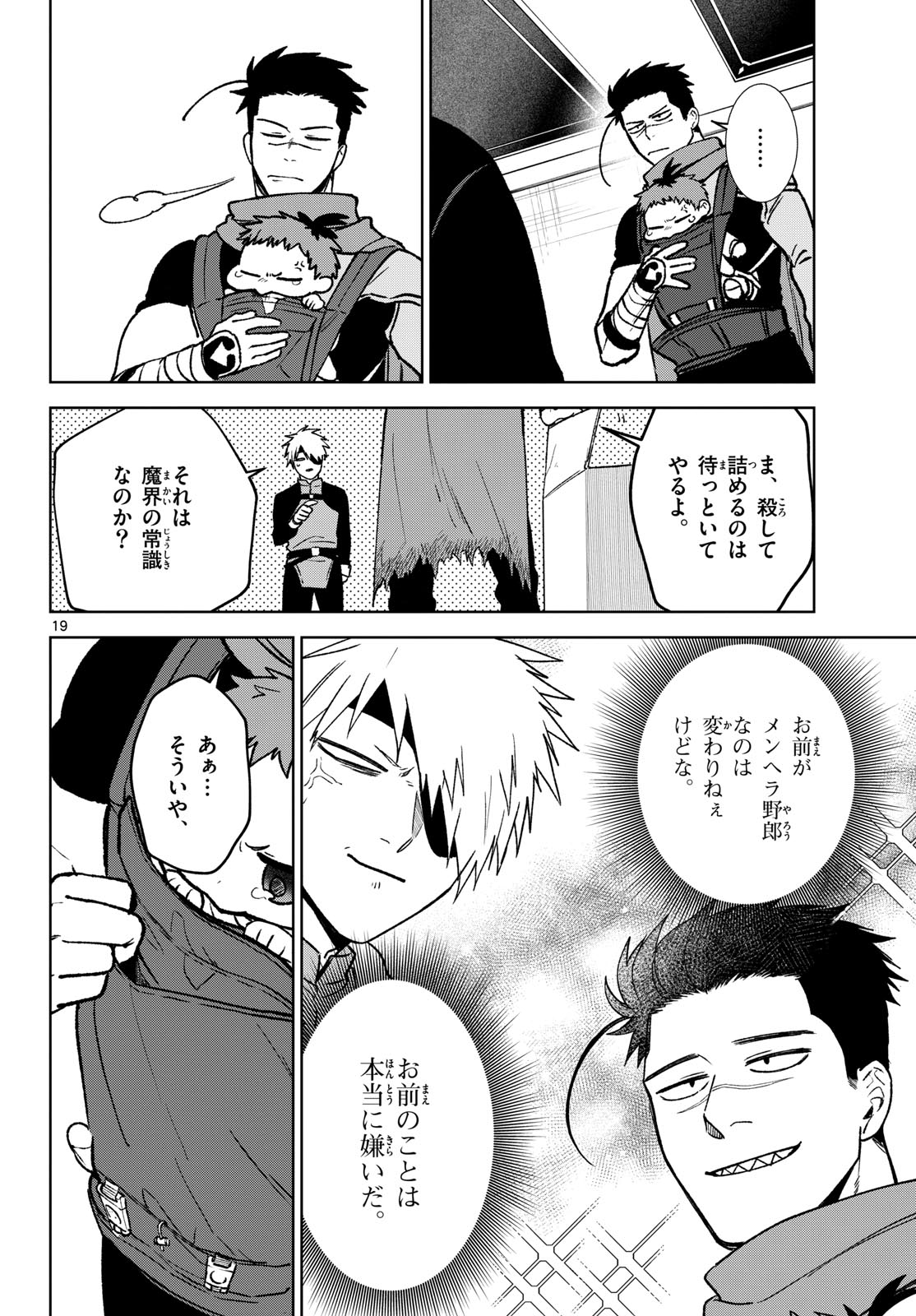 Magaku no Varmt Chapter 11 page 20 - nihonkuni.com
