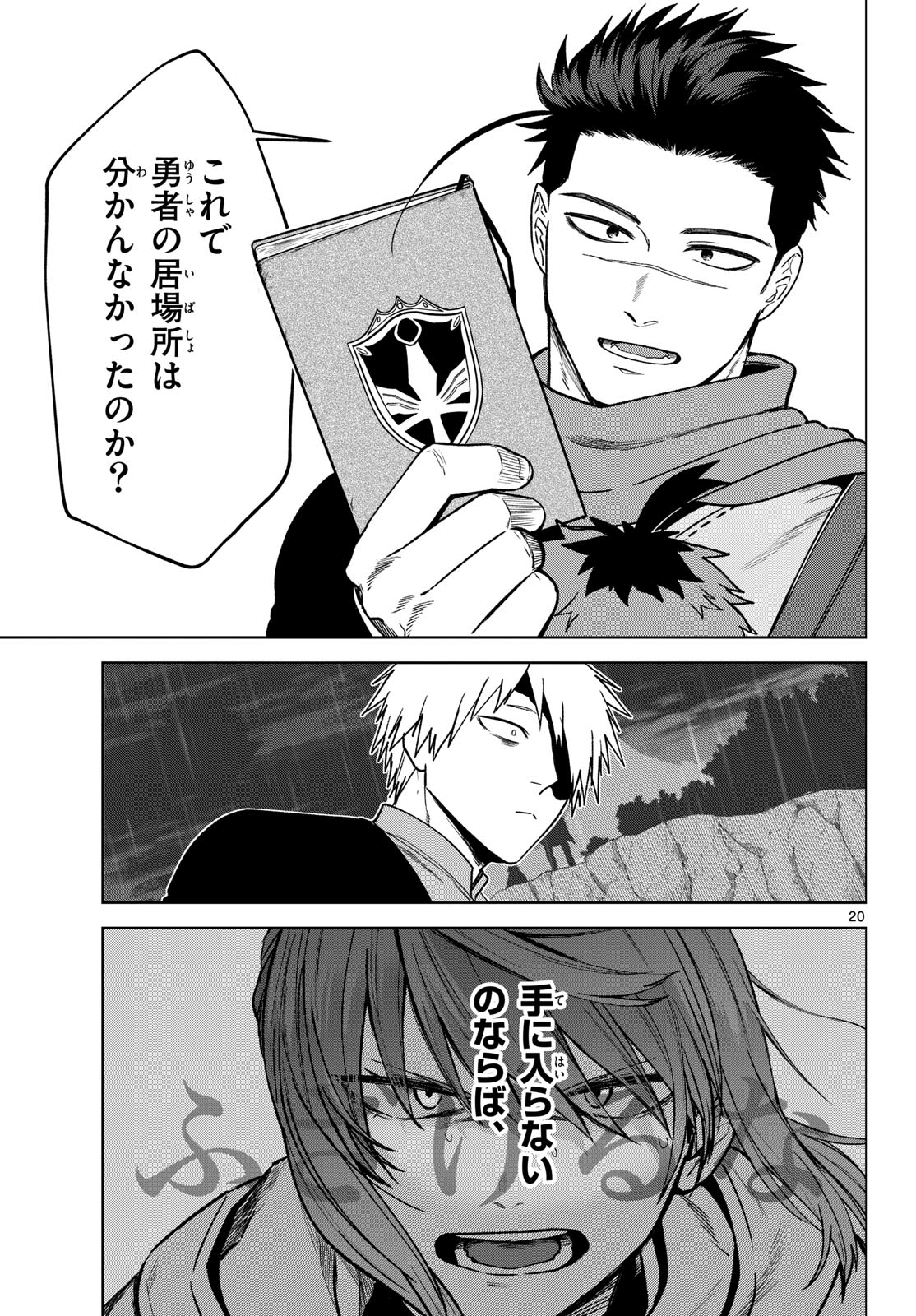 Magaku no Varmt Chapter 11 page 21 - nihonkuni.com