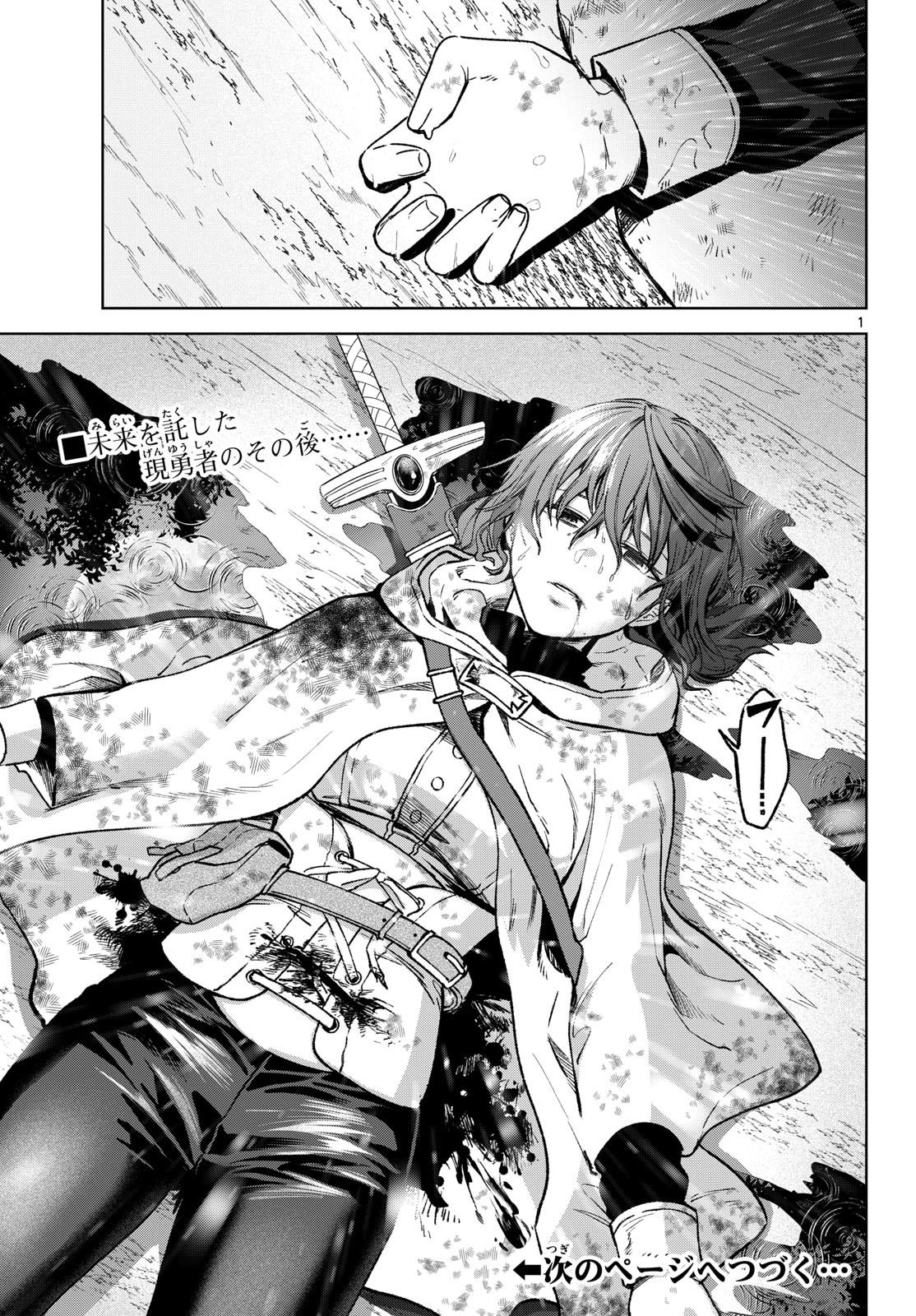 Magaku no Varmt Chapter 11 page 23 - nihonkuni.com