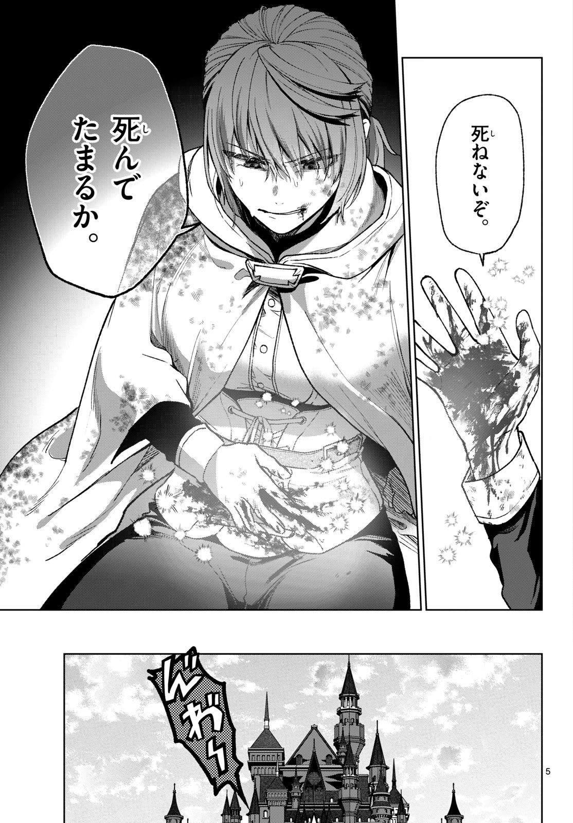 Magaku no Varmt Chapter 12 page 4 - nihonkuni.com