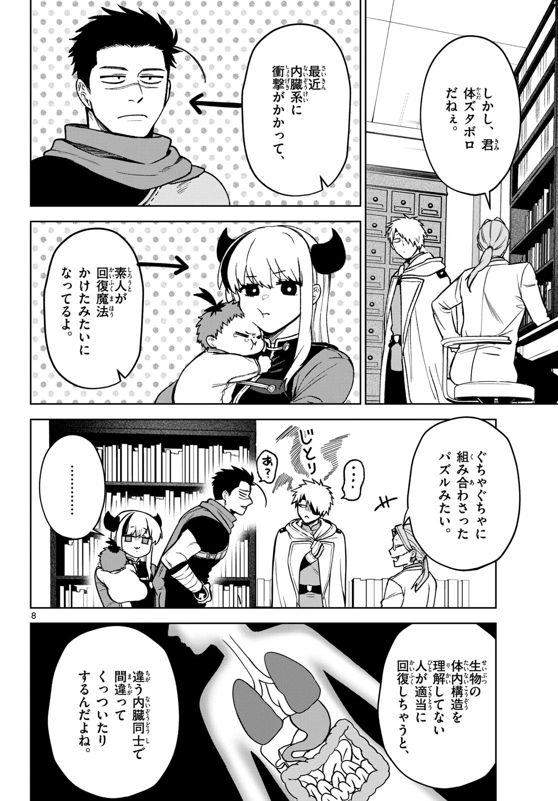Magaku no Varmt Chapter 12 page 7 - nihonkuni.com