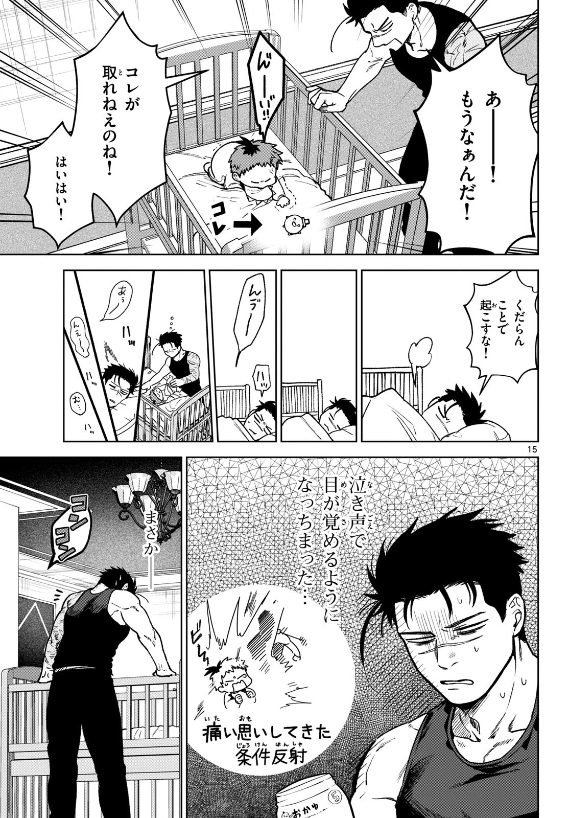 Magaku no Varmt Chapter 12 page 14 - nihonkuni.com