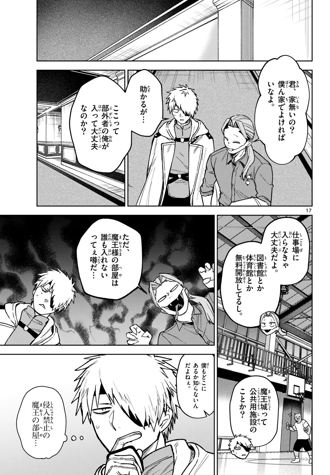 Magaku no Varmt Chapter 12 page 16 - nihonkuni.com