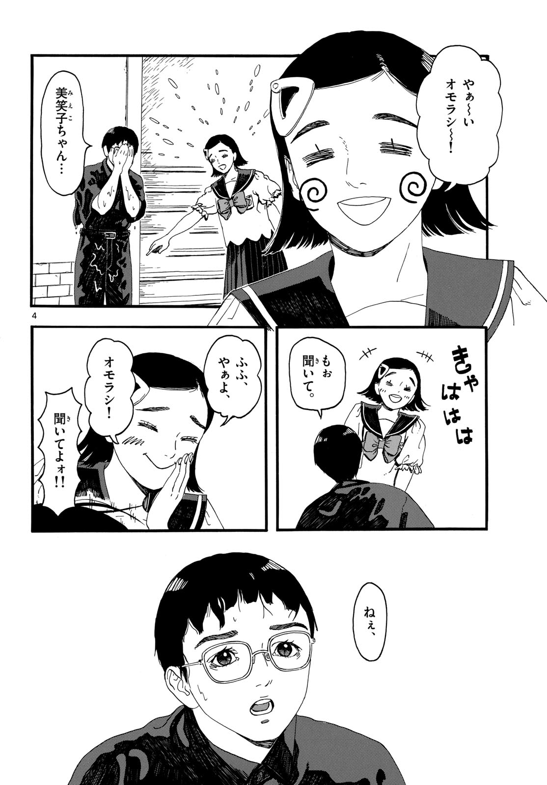 Youki na Shimerike Chap 37 - Pic 4