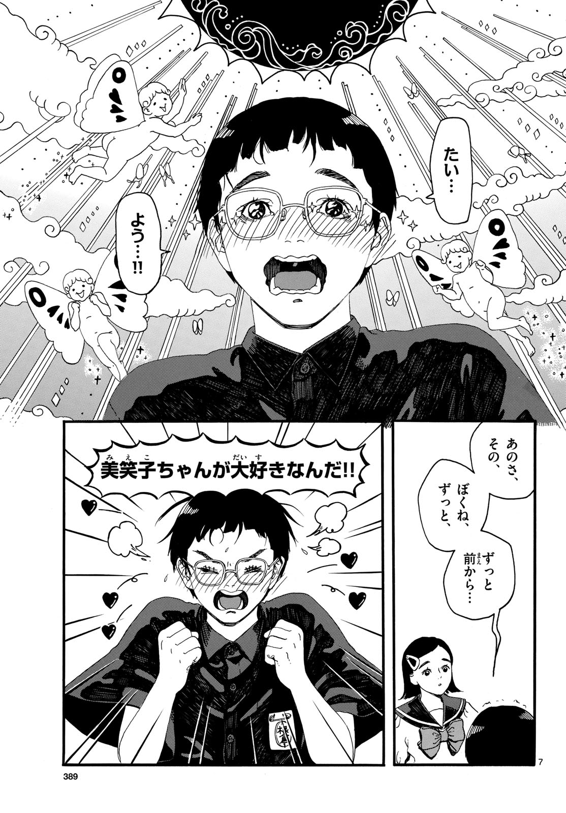 Youki na Shimerike Chap 37 - Pic 7