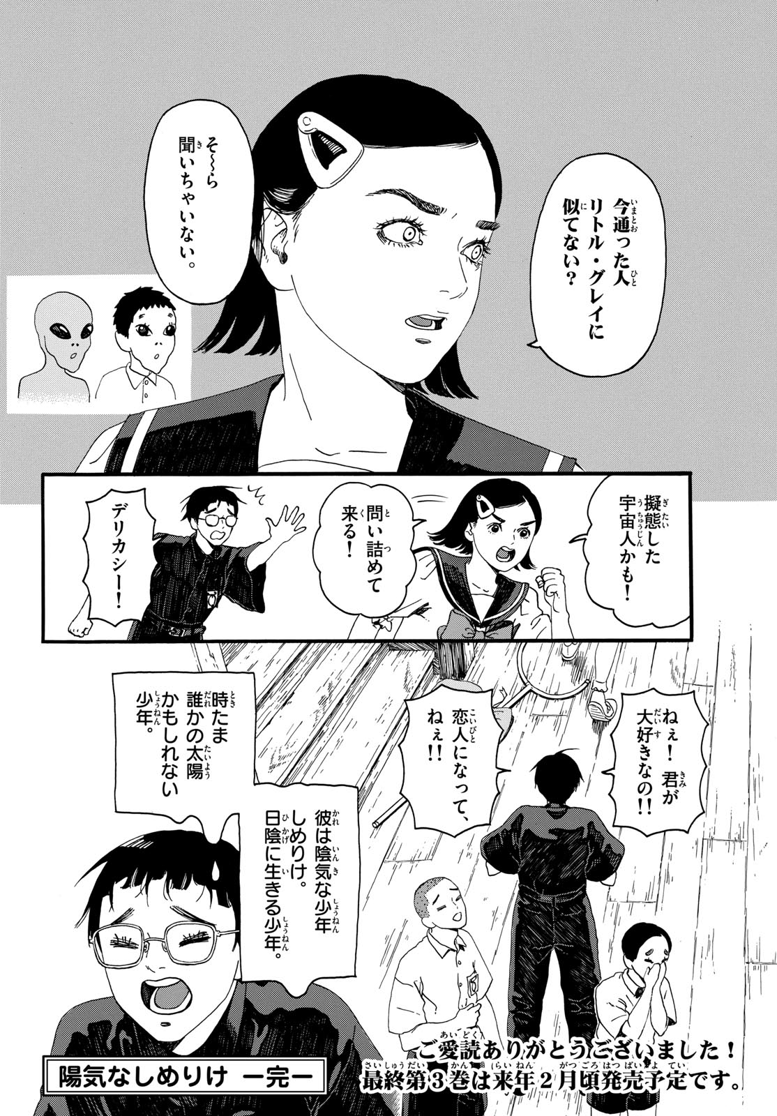 Youki na Shimerike Chap 37 - Pic 8