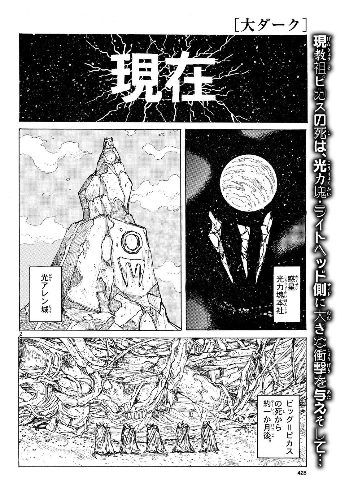 Dai Dark Chapter 43 page 2 - nihonkuni.com