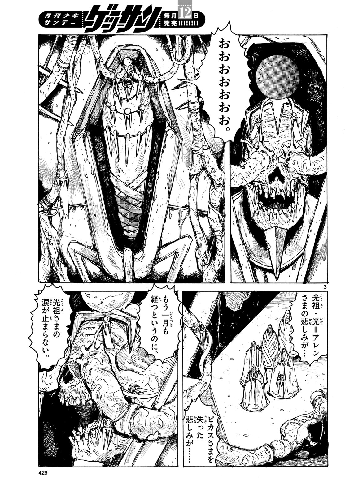 Dai Dark Chapter 43 page 3 - nihonkuni.com