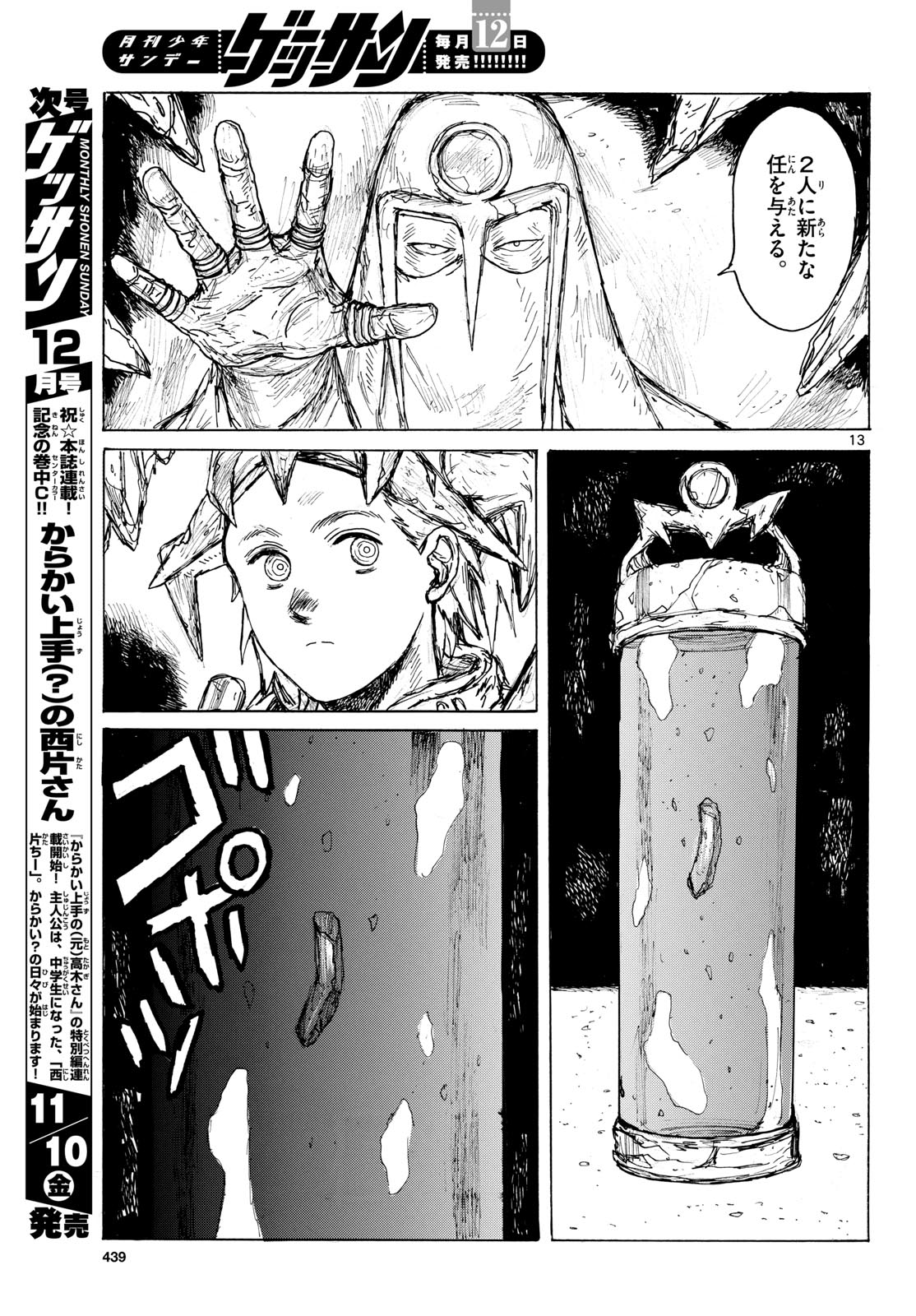 Dai Dark Chapter 43 page 13 - nihonkuni.com
