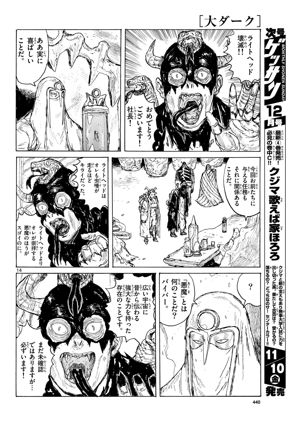 Dai Dark Chapter 43 page 14 - nihonkuni.com