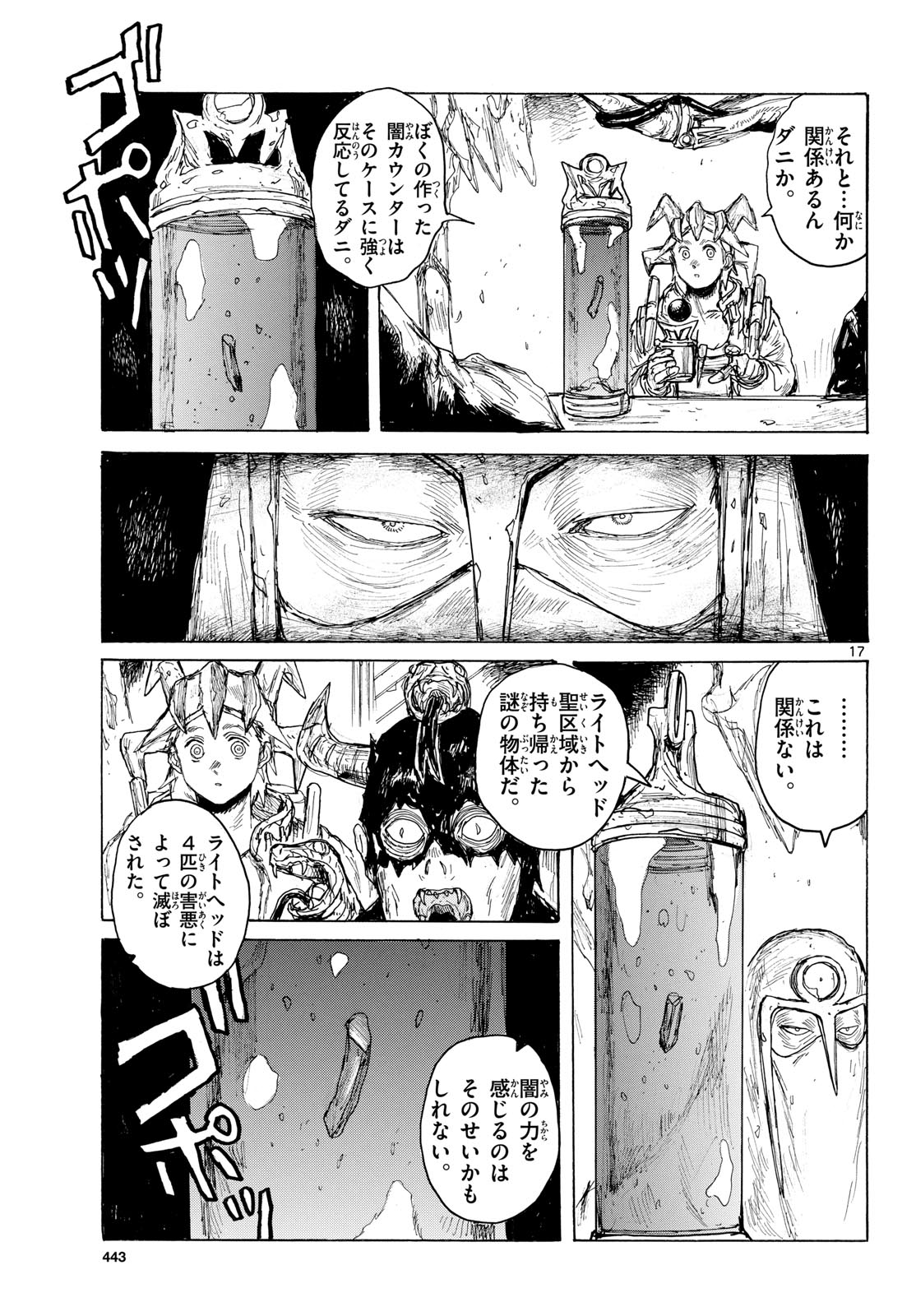 Dai Dark Chapter 43 page 17 - nihonkuni.com