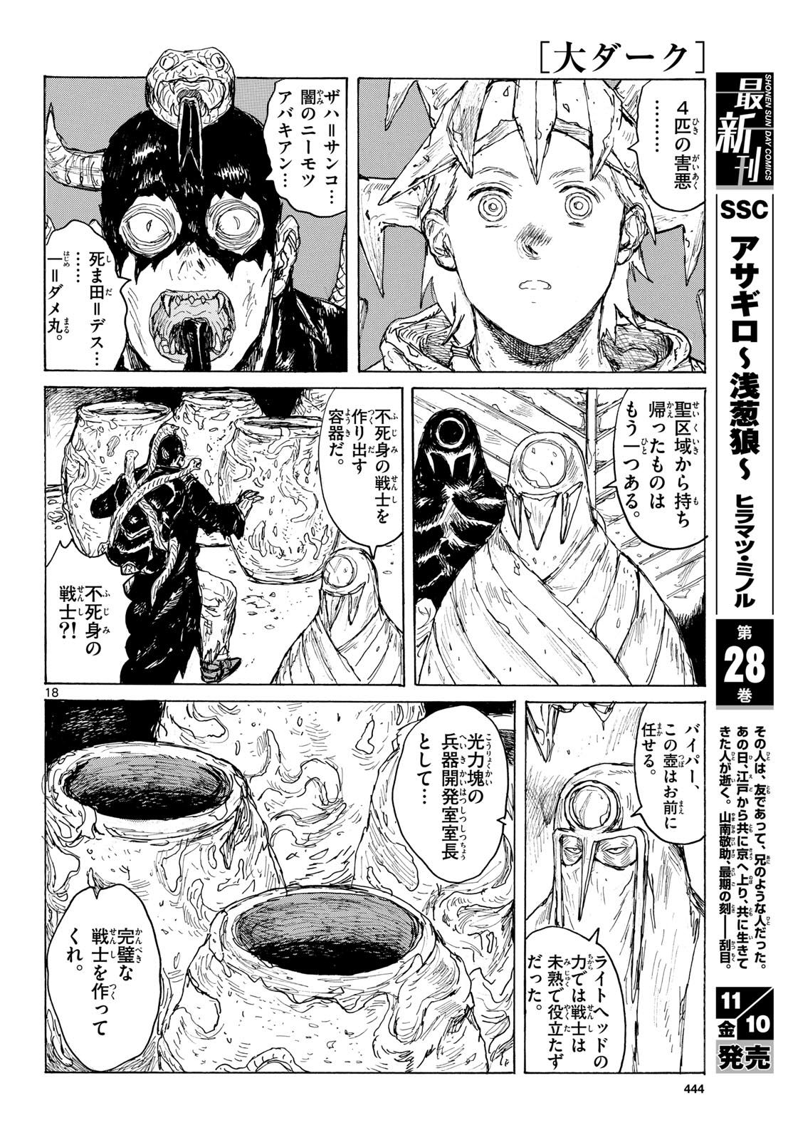 Dai Dark Chapter 43 page 18 - nihonkuni.com