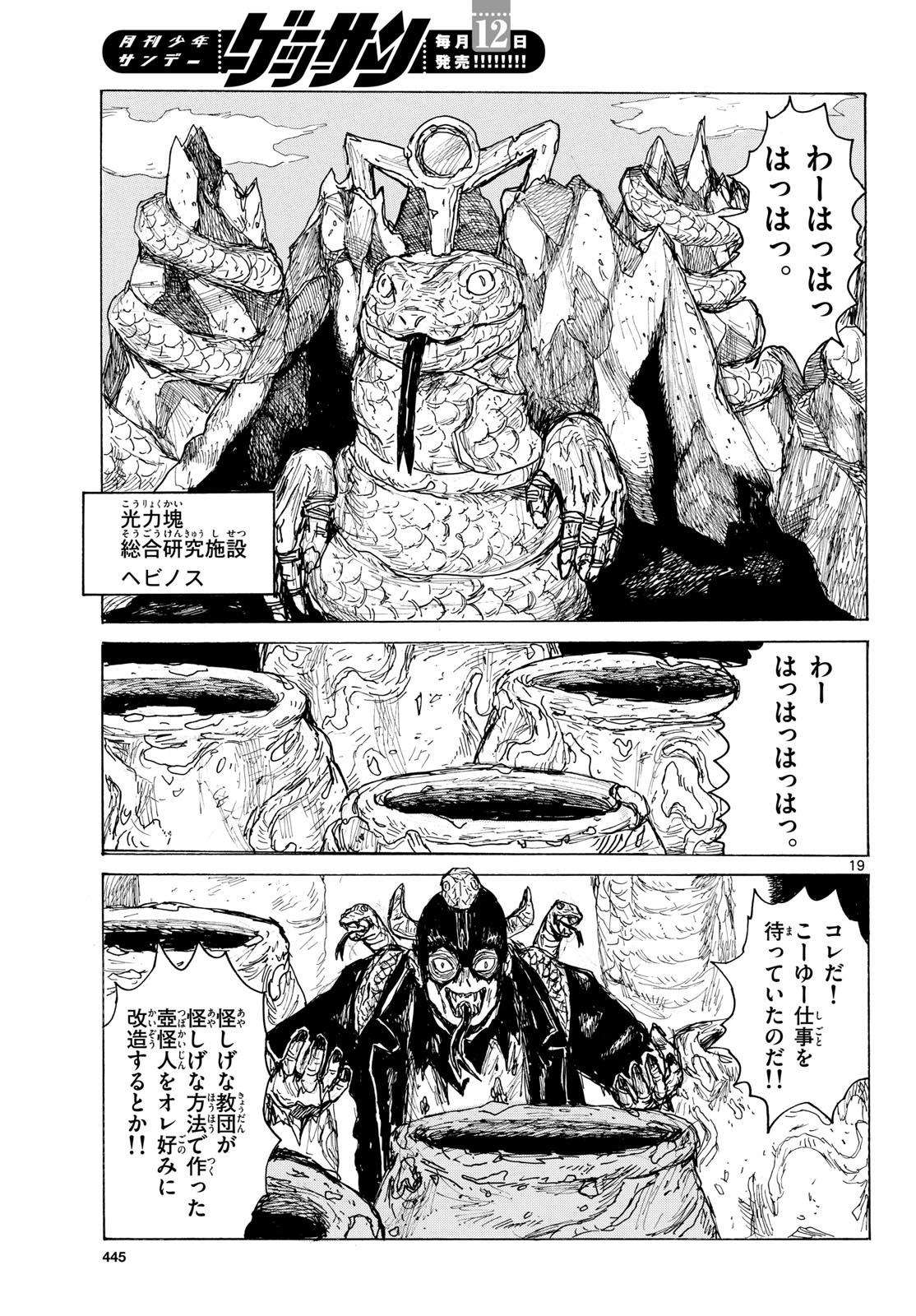 Dai Dark Chapter 43 page 19 - nihonkuni.com