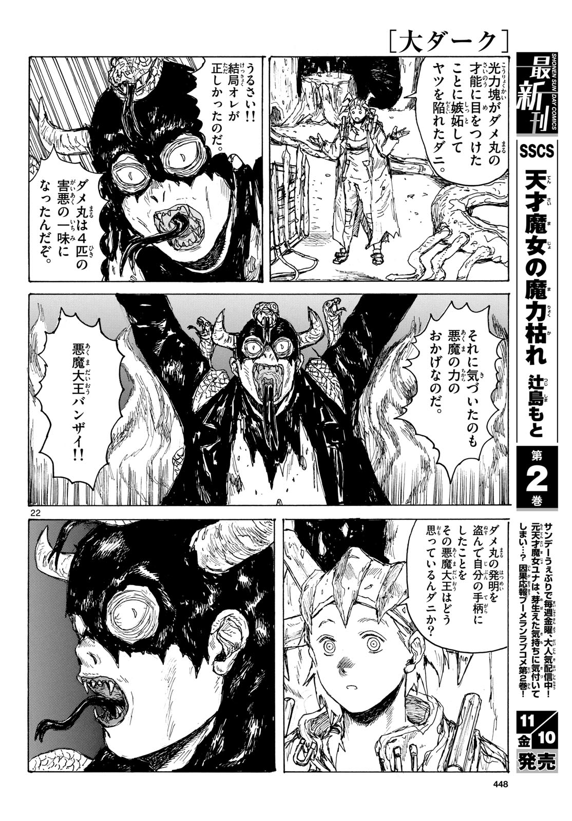 Dai Dark Chapter 43 page 22 - nihonkuni.com