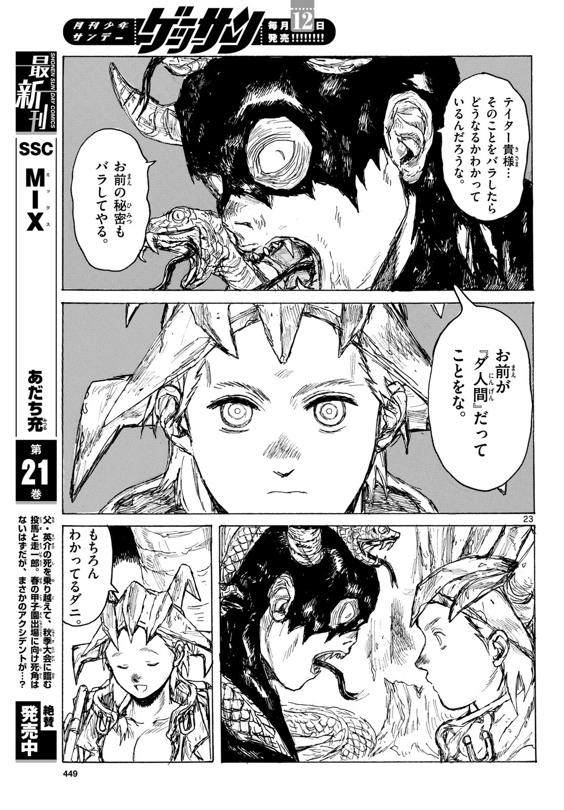 Dai Dark Chapter 43 page 23 - nihonkuni.com
