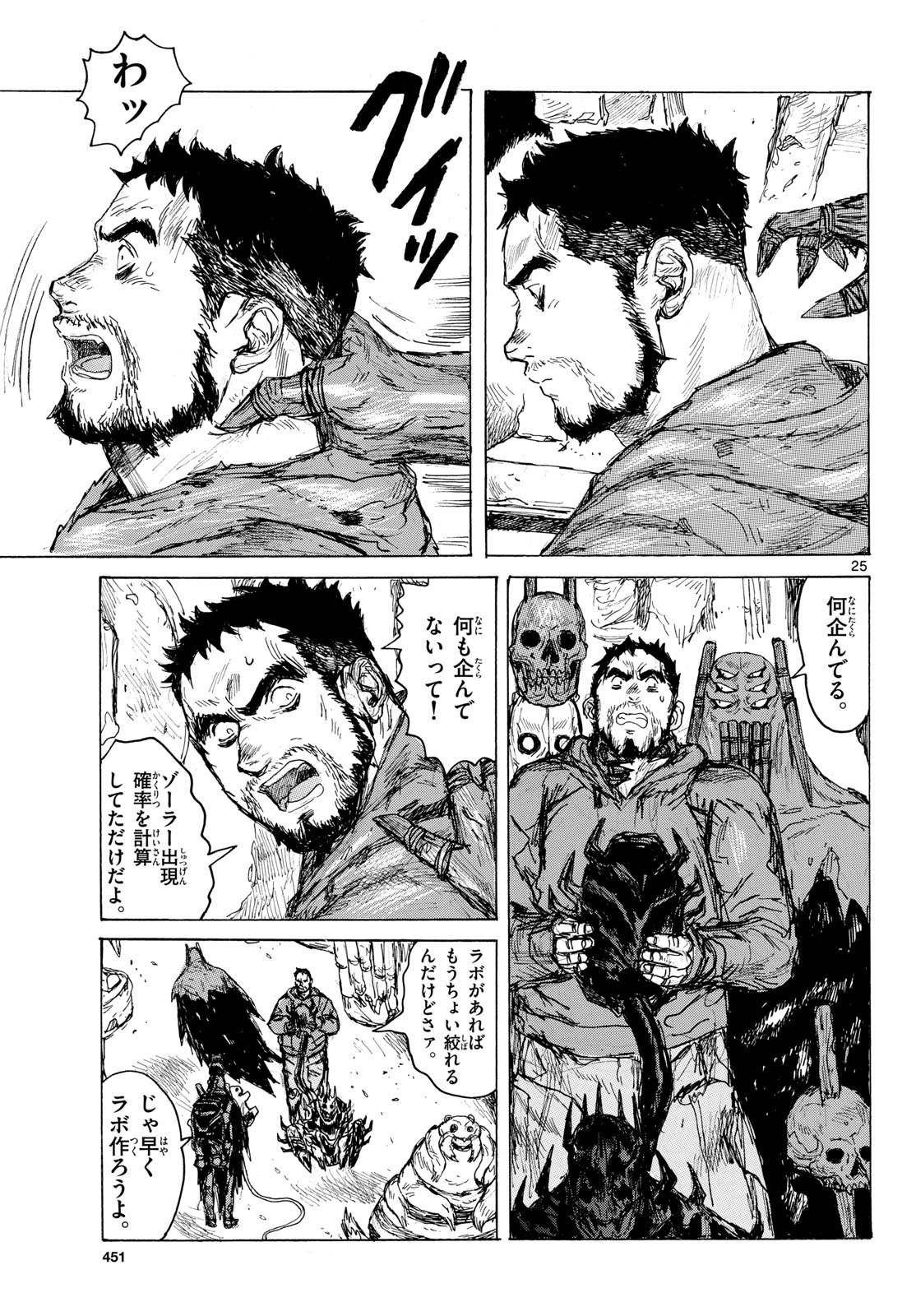 Dai Dark Chapter 43 page 25 - nihonkuni.com