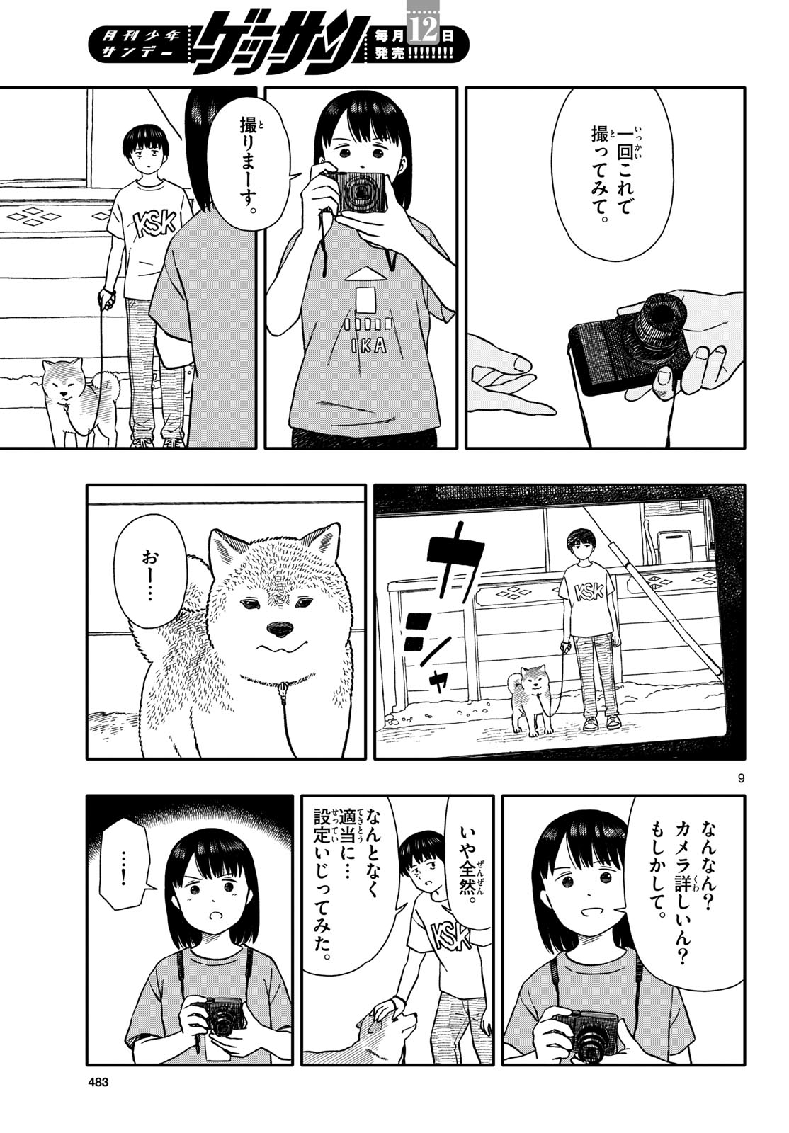 Read KYOU NO SANPONTA Chapter 44 [High Quality / Full] - Page 9 - nicomanga.com
