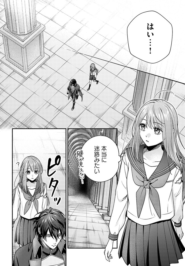 WAKIYAKU NO WATASHI GA HEROINE NI NARU MADE Chapter 5.1 page 4 - nihonkuni.com