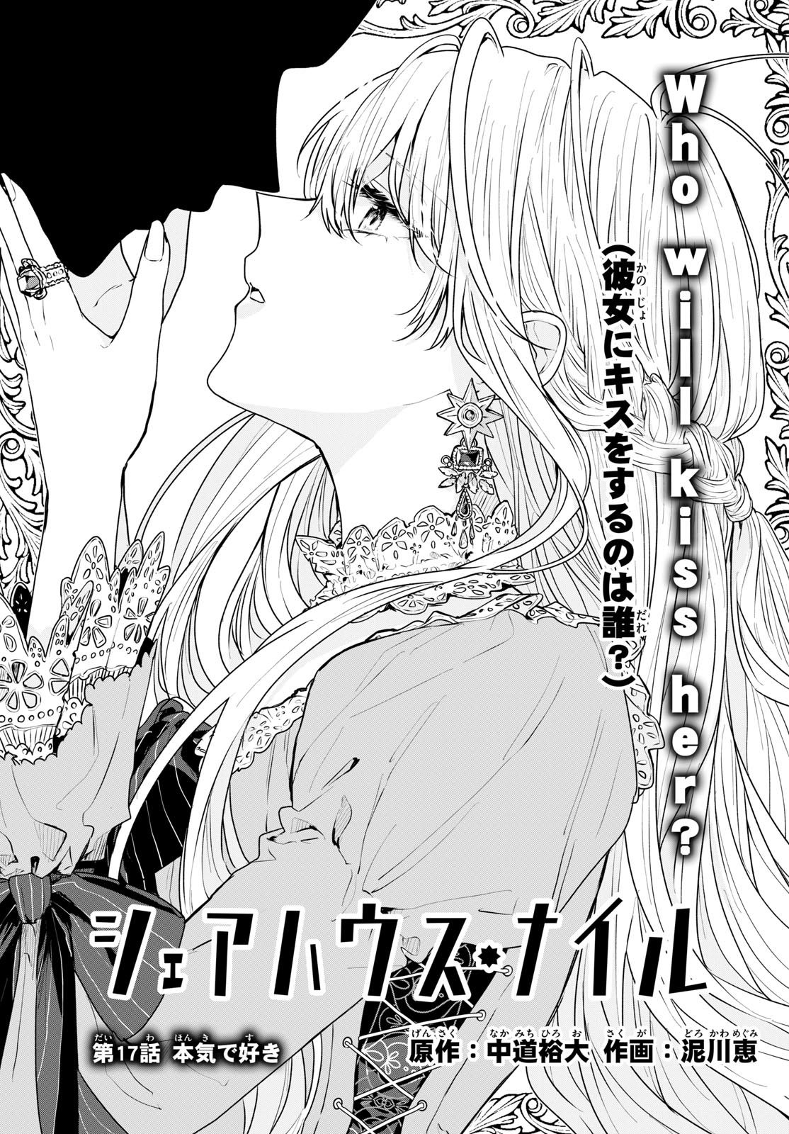 Sharehouse Nile Chap 17 - Pic 1