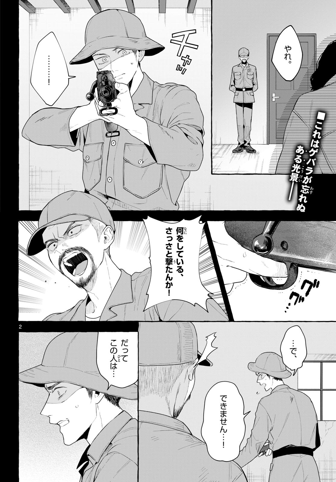 Sharehouse Nile Chap 17 - Pic 2