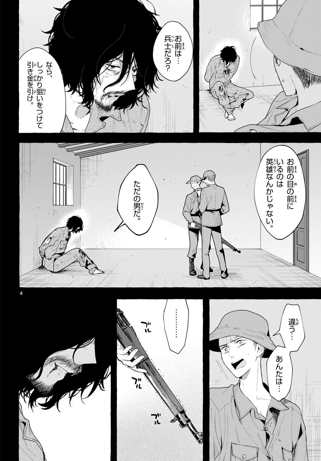 Sharehouse Nile Chap 17 - Pic 4