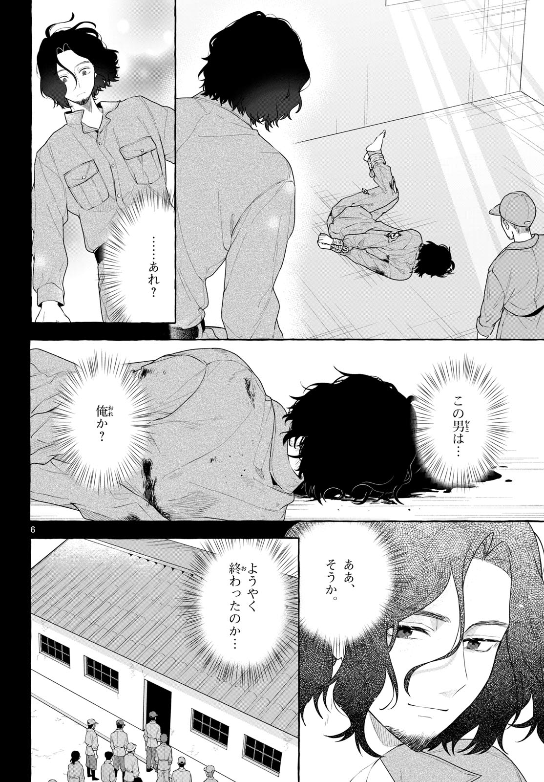 Sharehouse Nile Chap 17 - Pic 6