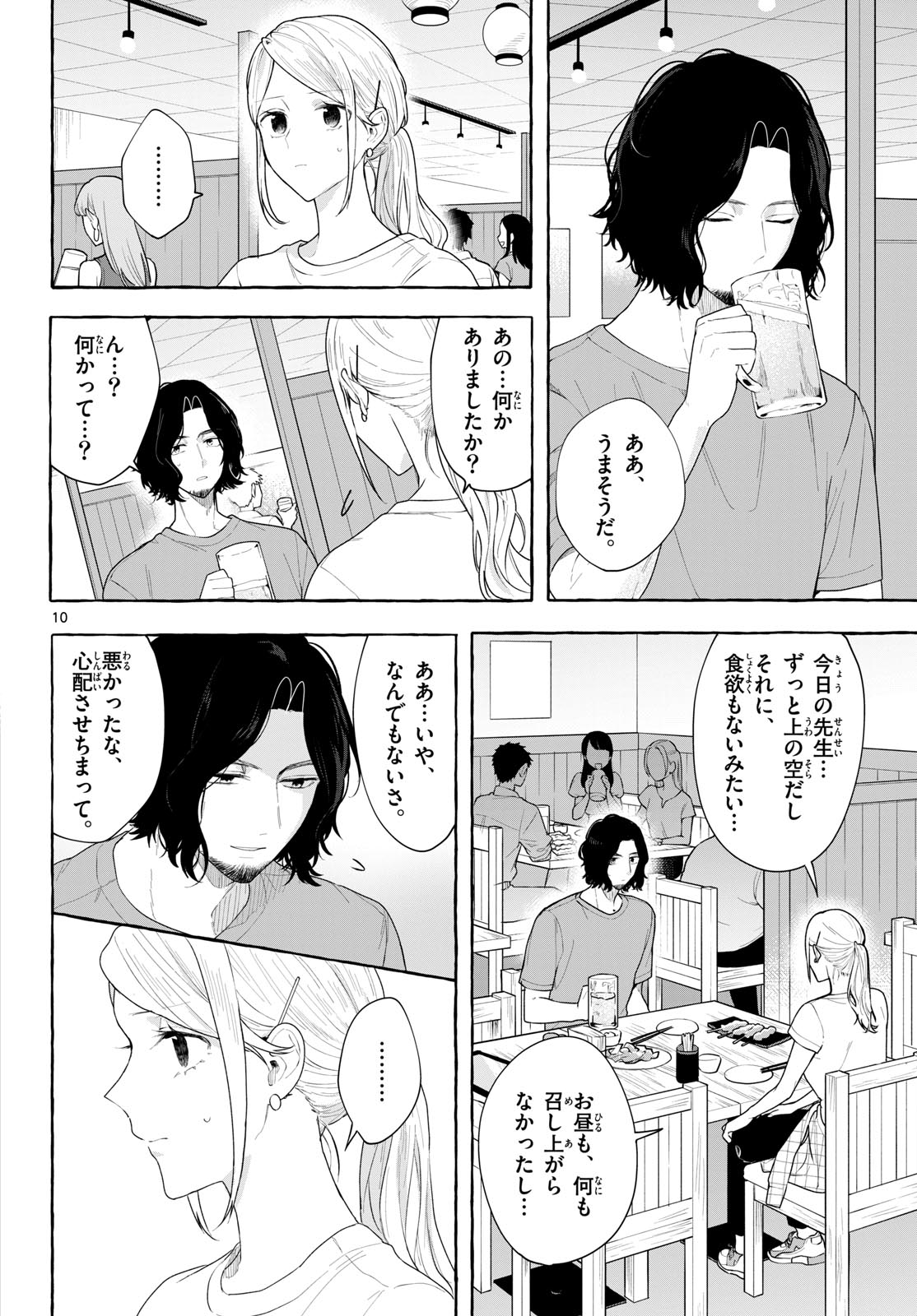 Sharehouse Nile Chap 17 - Pic 10