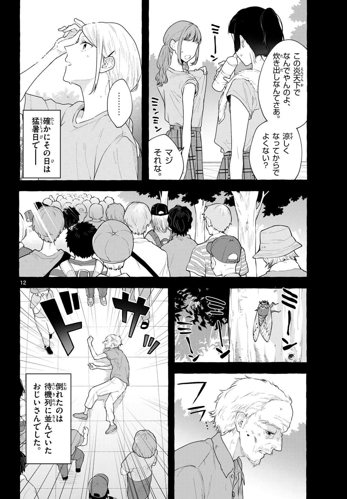 Sharehouse Nile Chap 17 - Pic 12