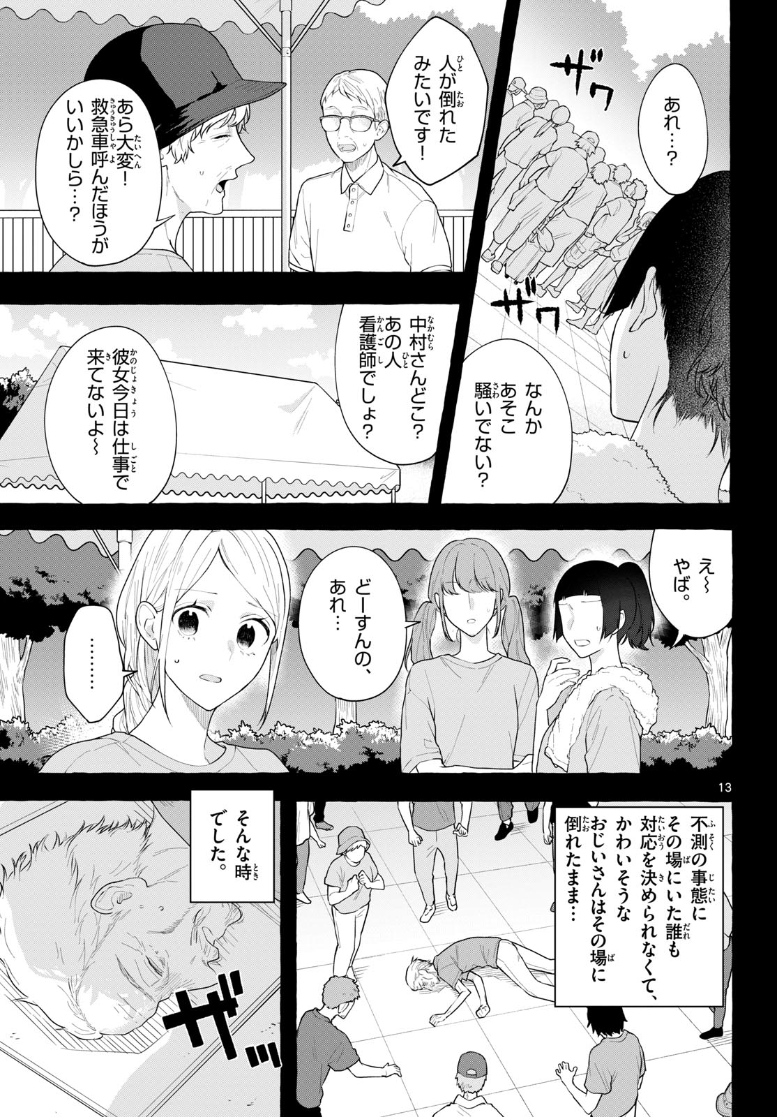Sharehouse Nile Chap 17 - Pic 13