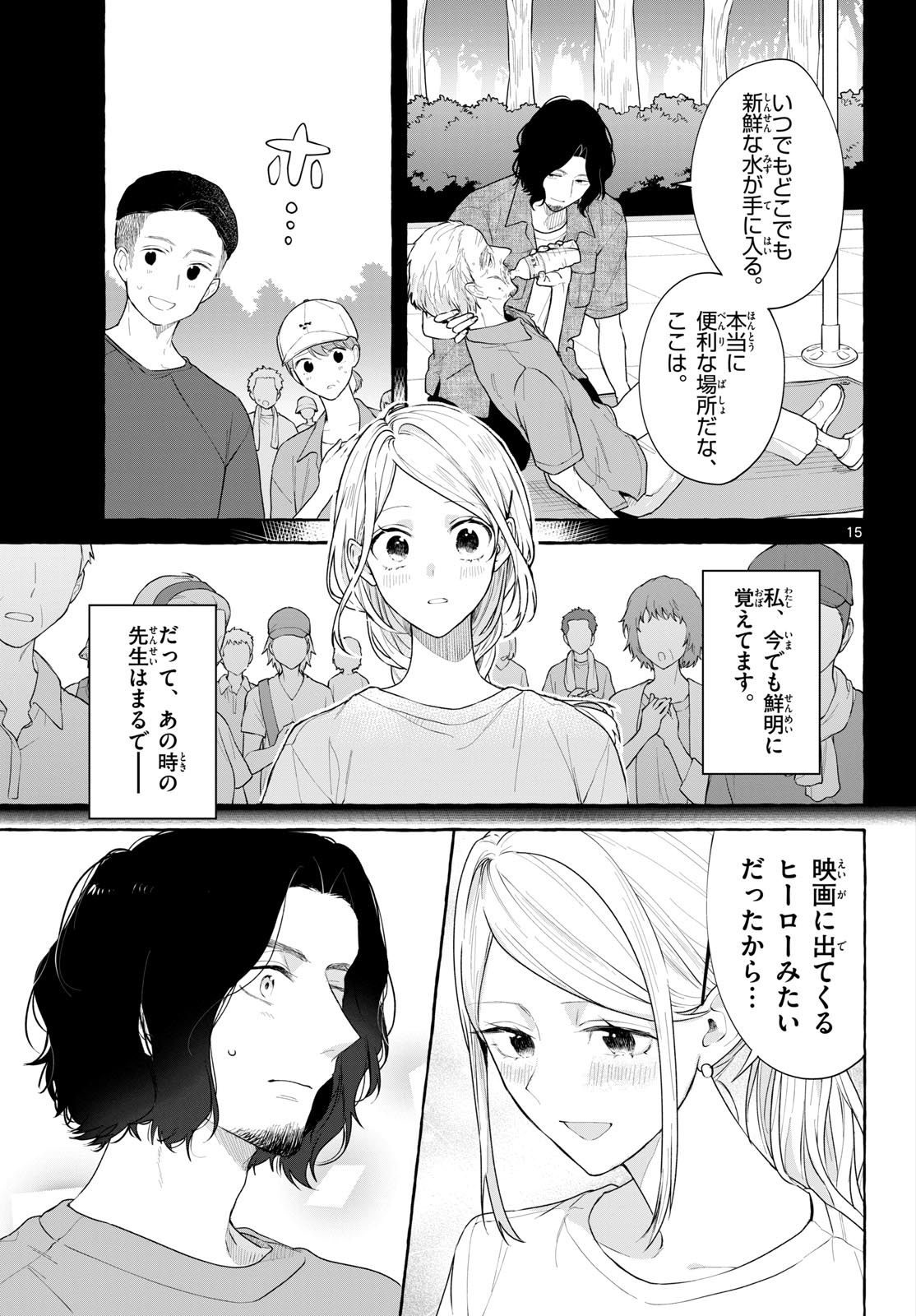 Sharehouse Nile Chap 17 - Pic 15