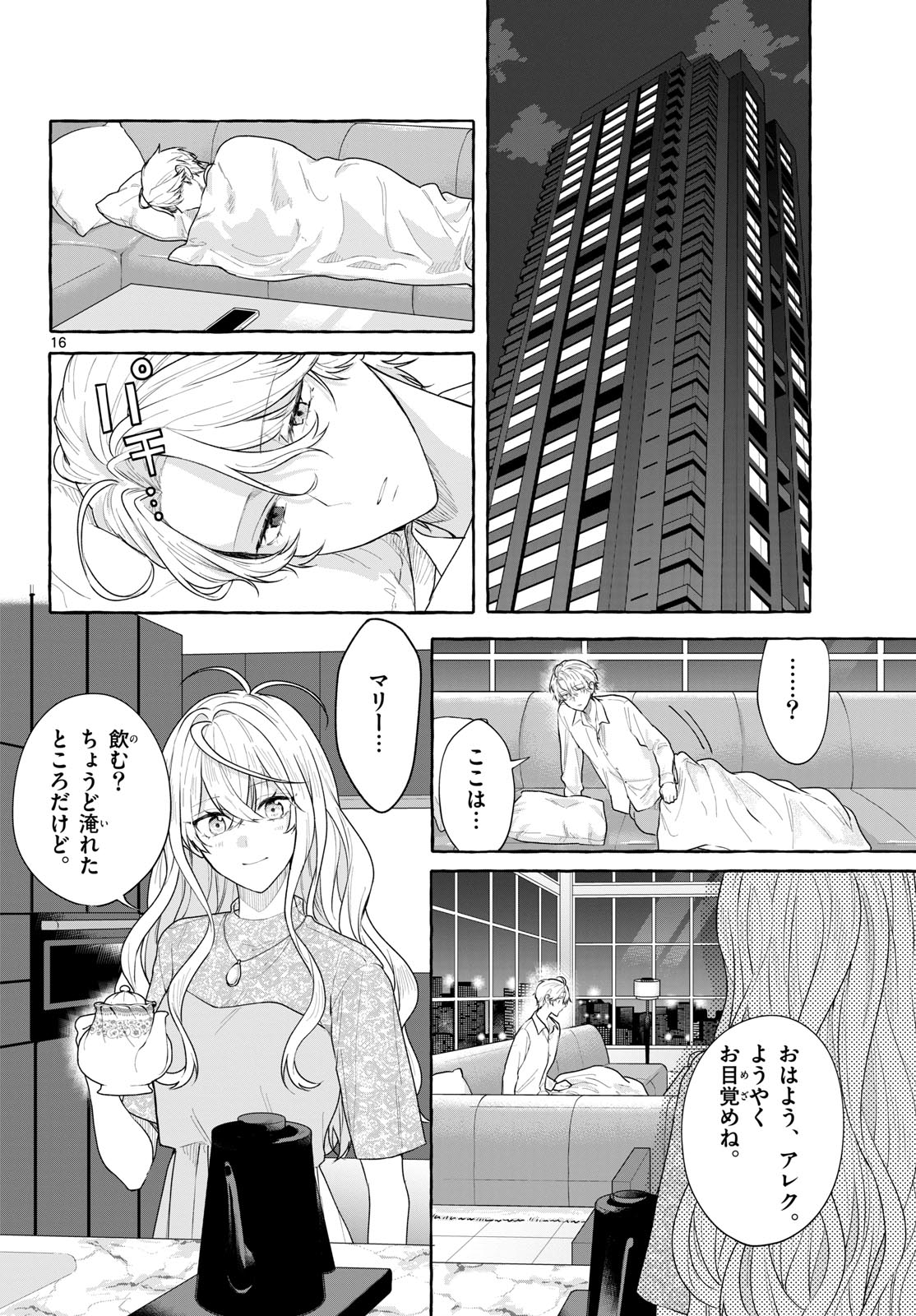 Sharehouse Nile Chap 17 - Pic 16